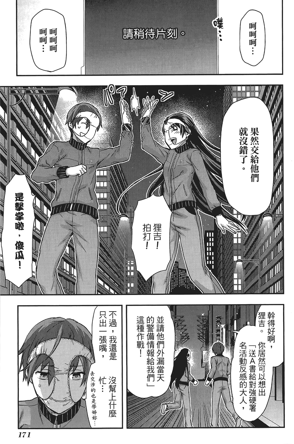 Page 173