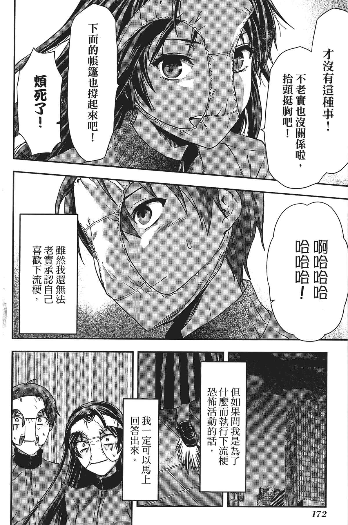 Page 174