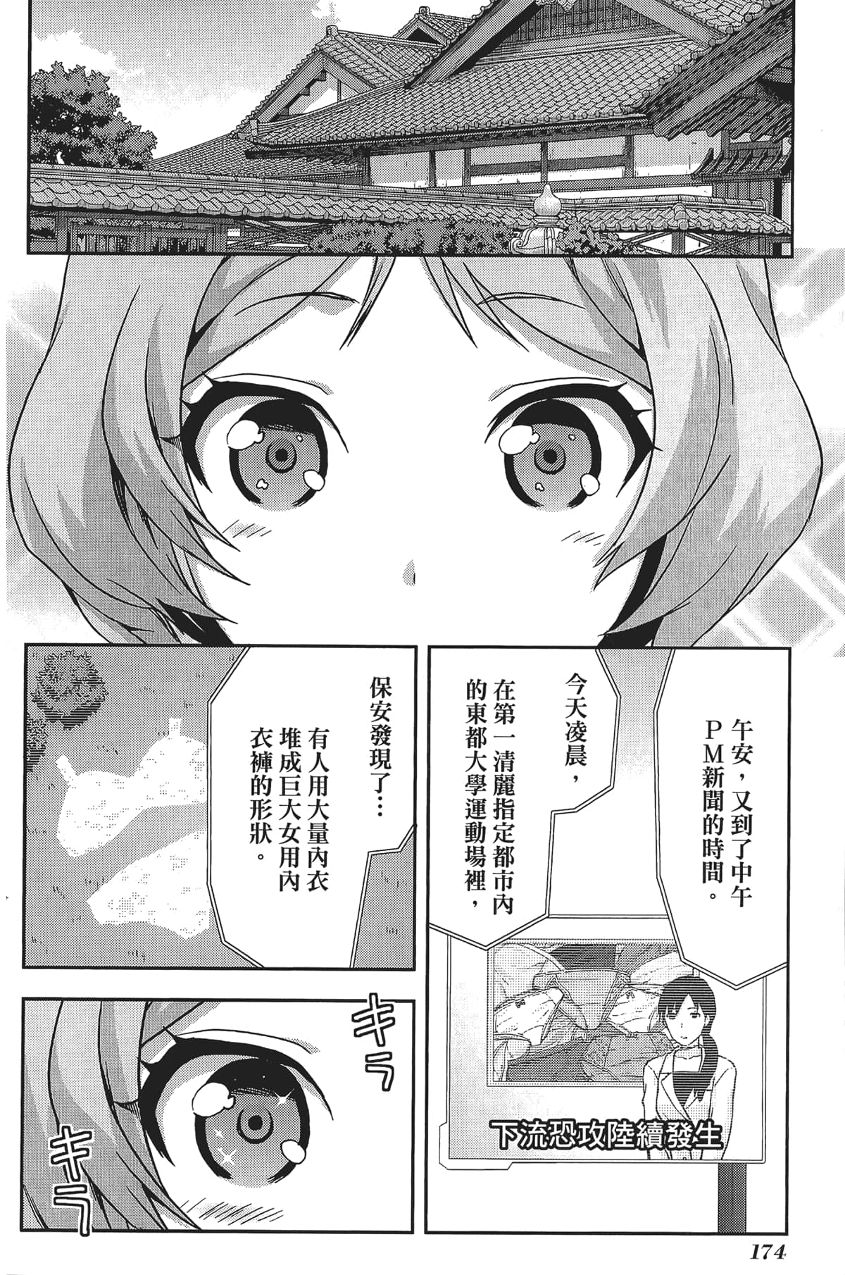 Page 176