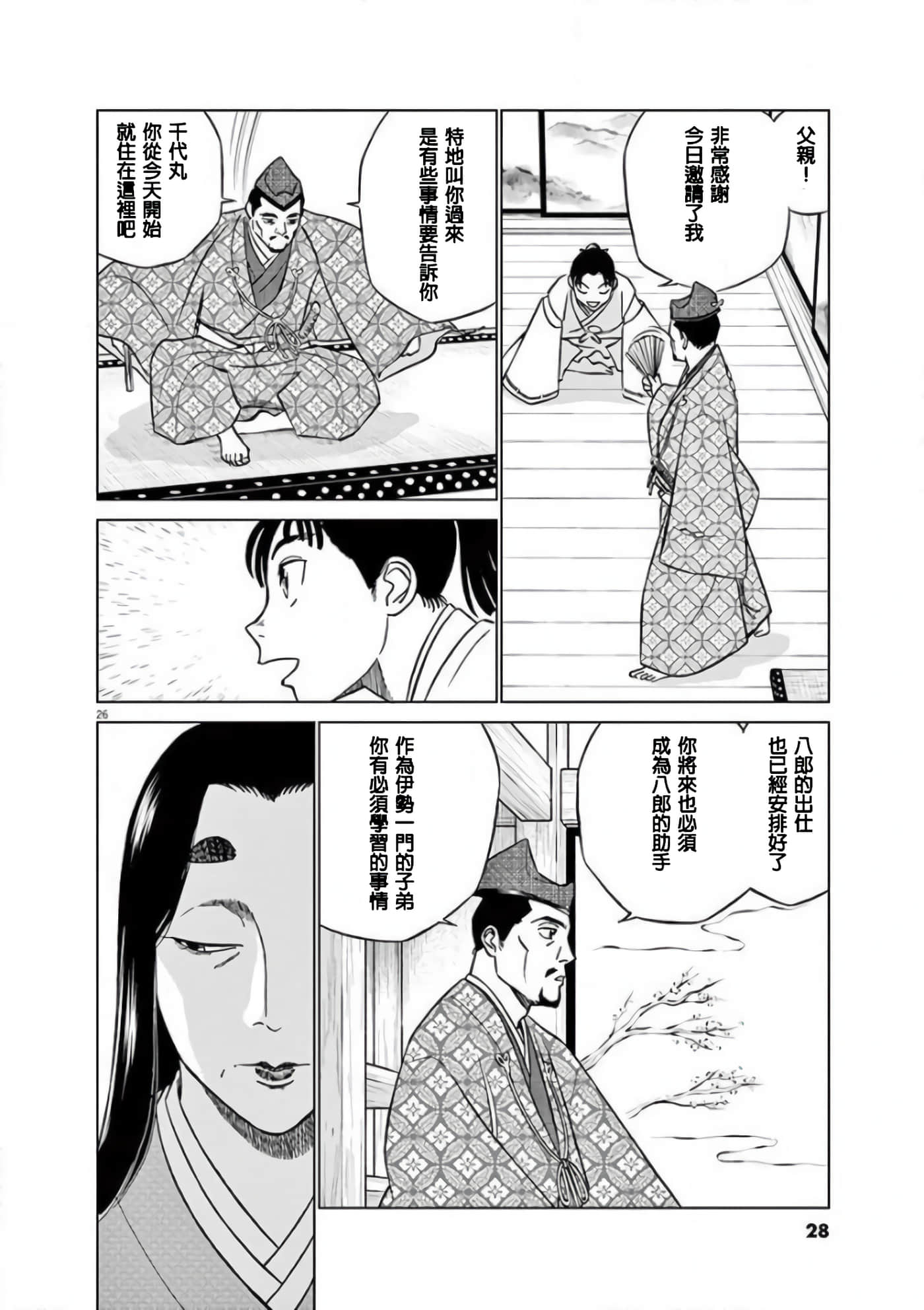 Page 27
