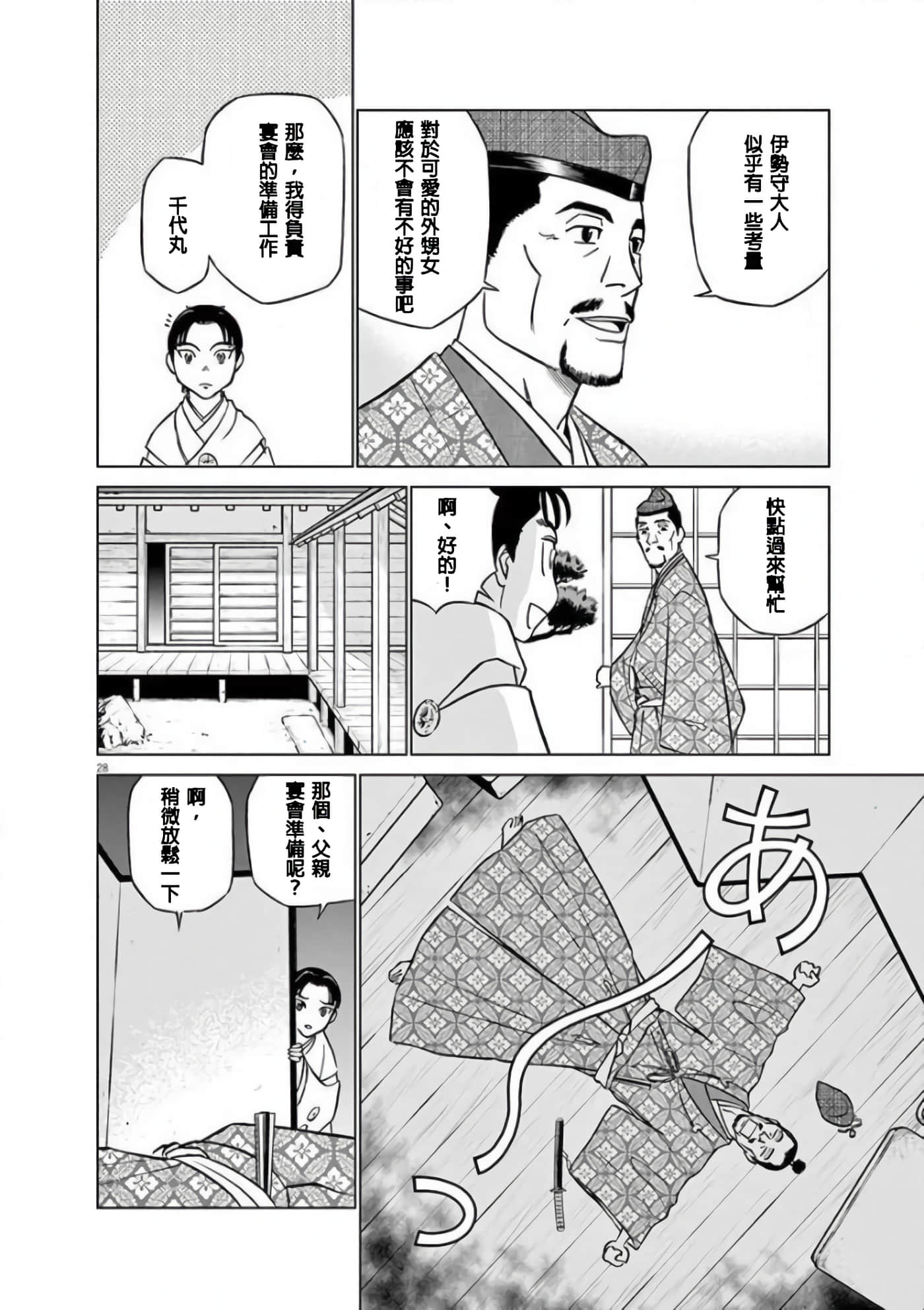Page 29