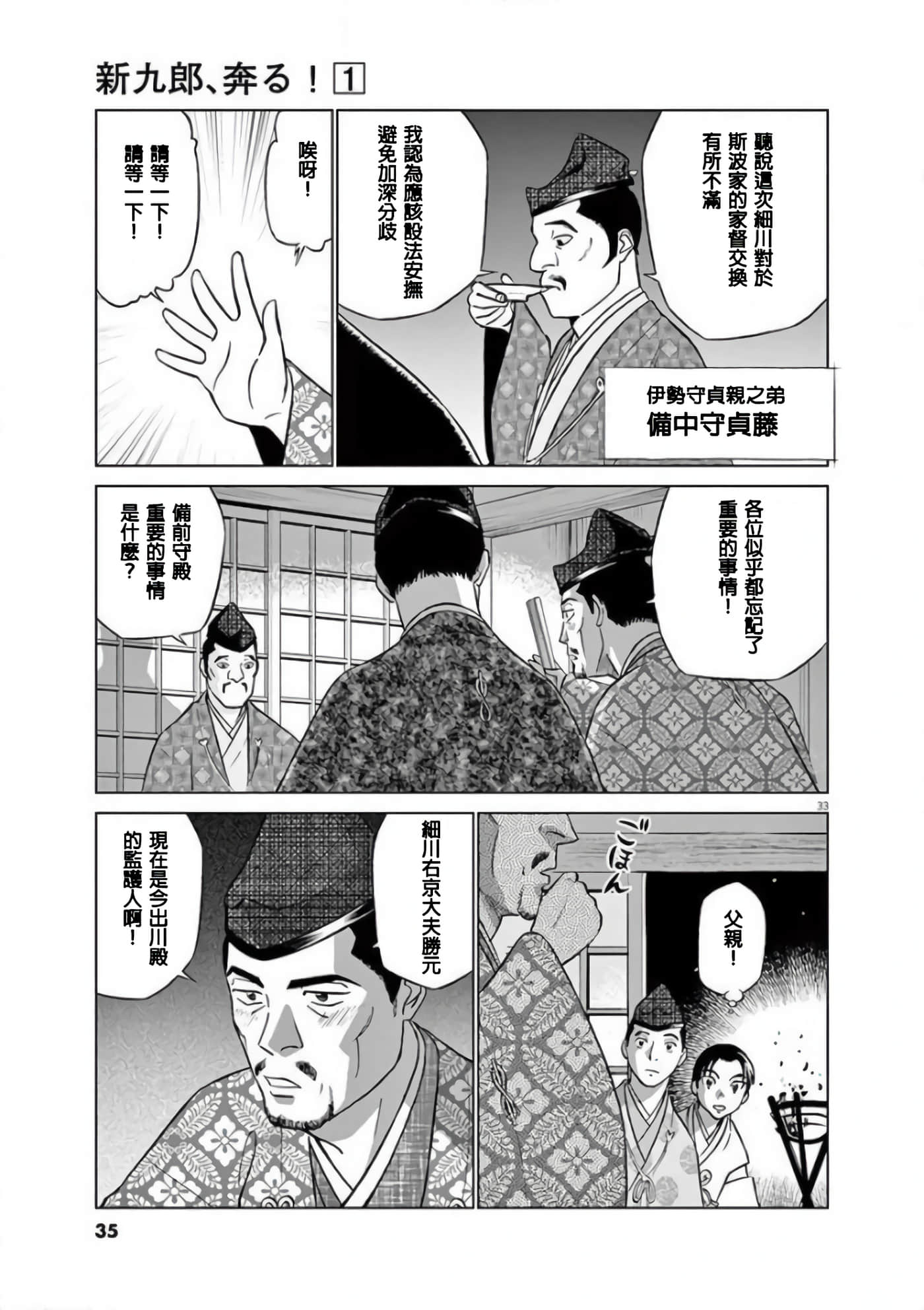 Page 34