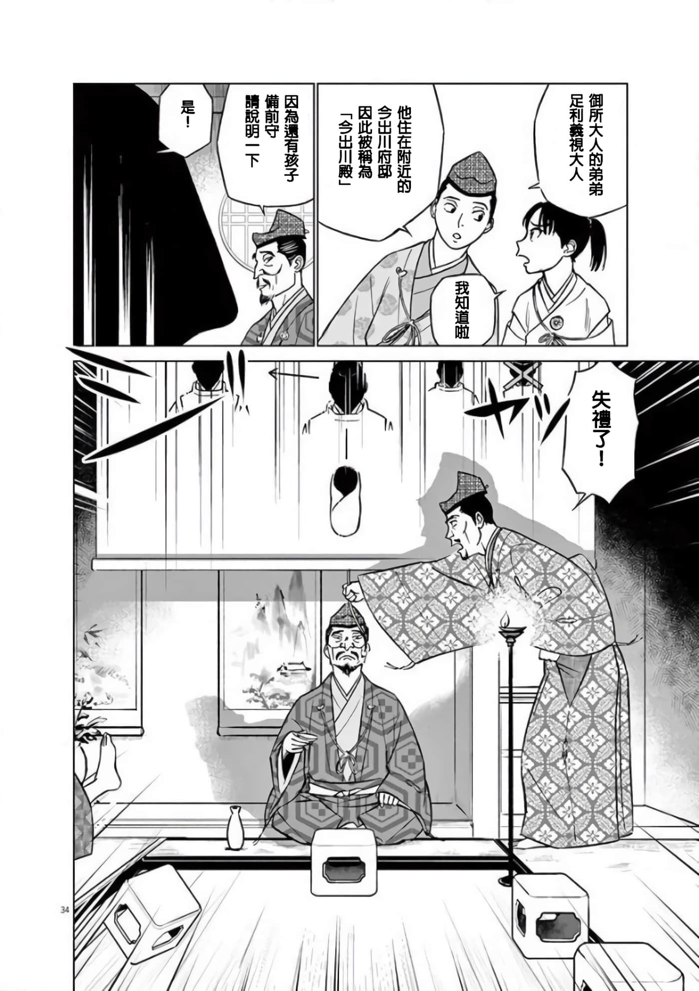Page 35