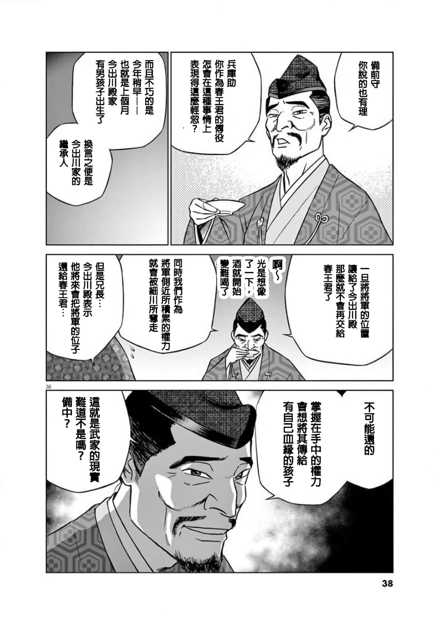 Page 37