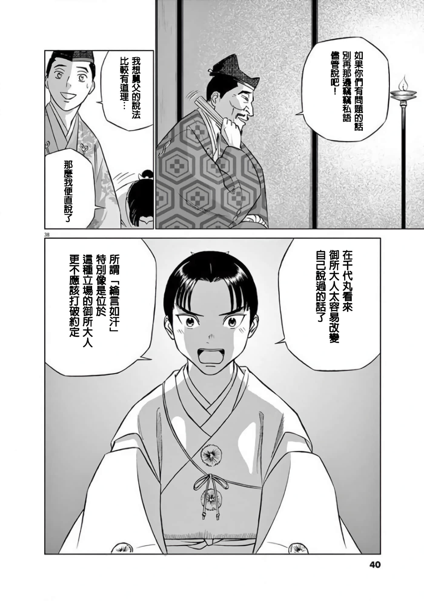 Page 39