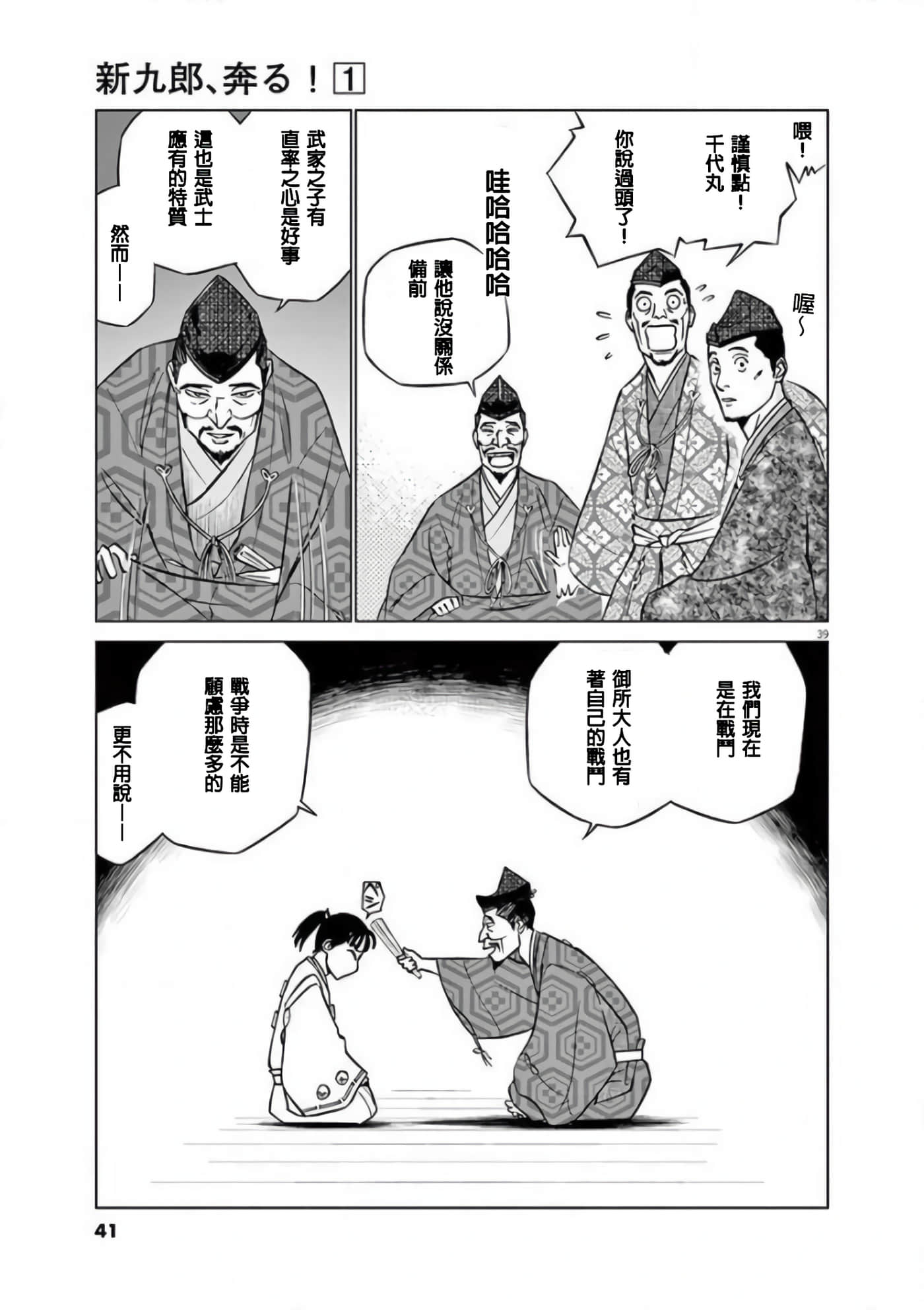 Page 40