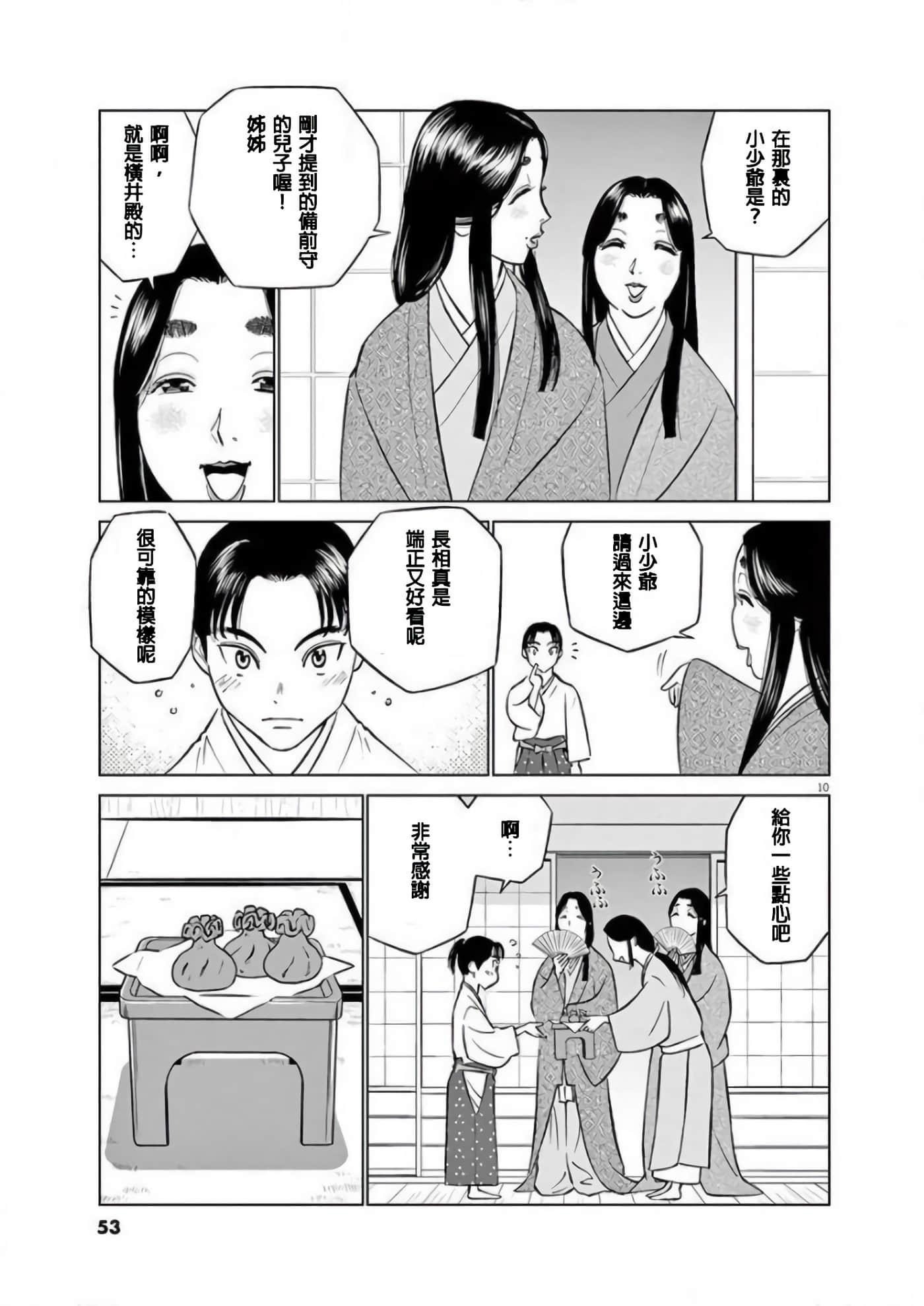 Page 10