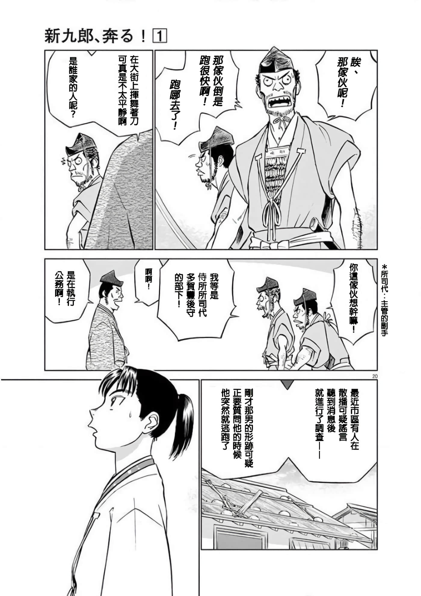 Page 20
