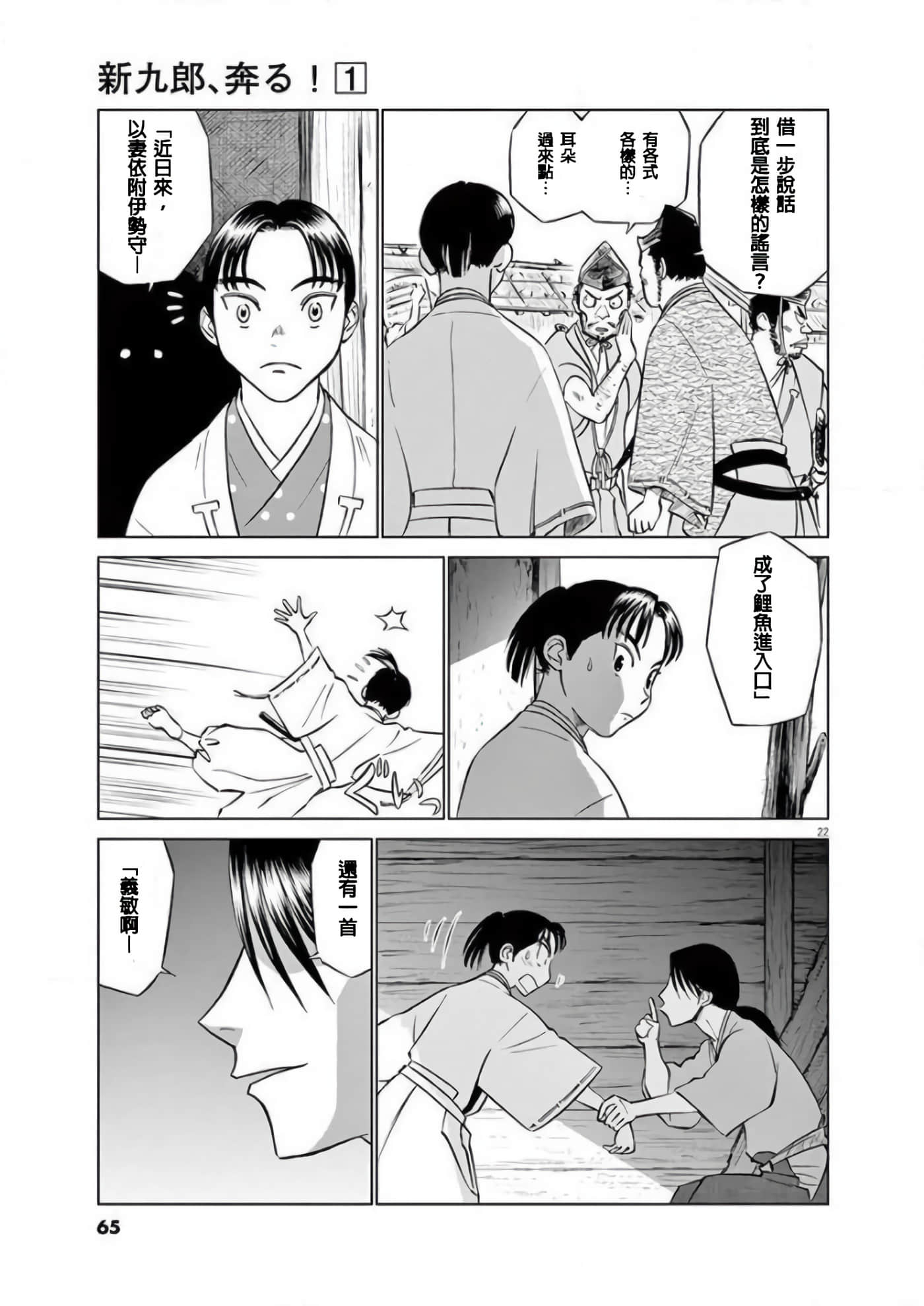 Page 22