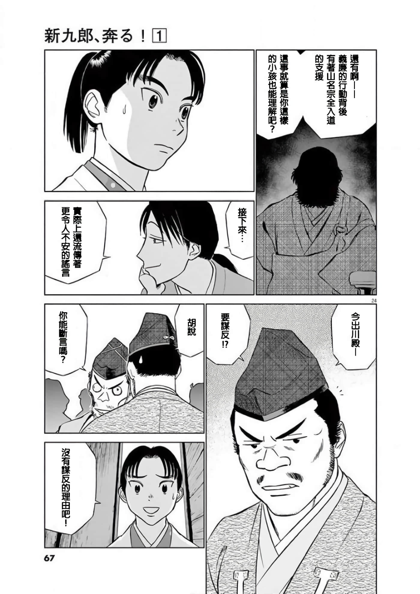 Page 24