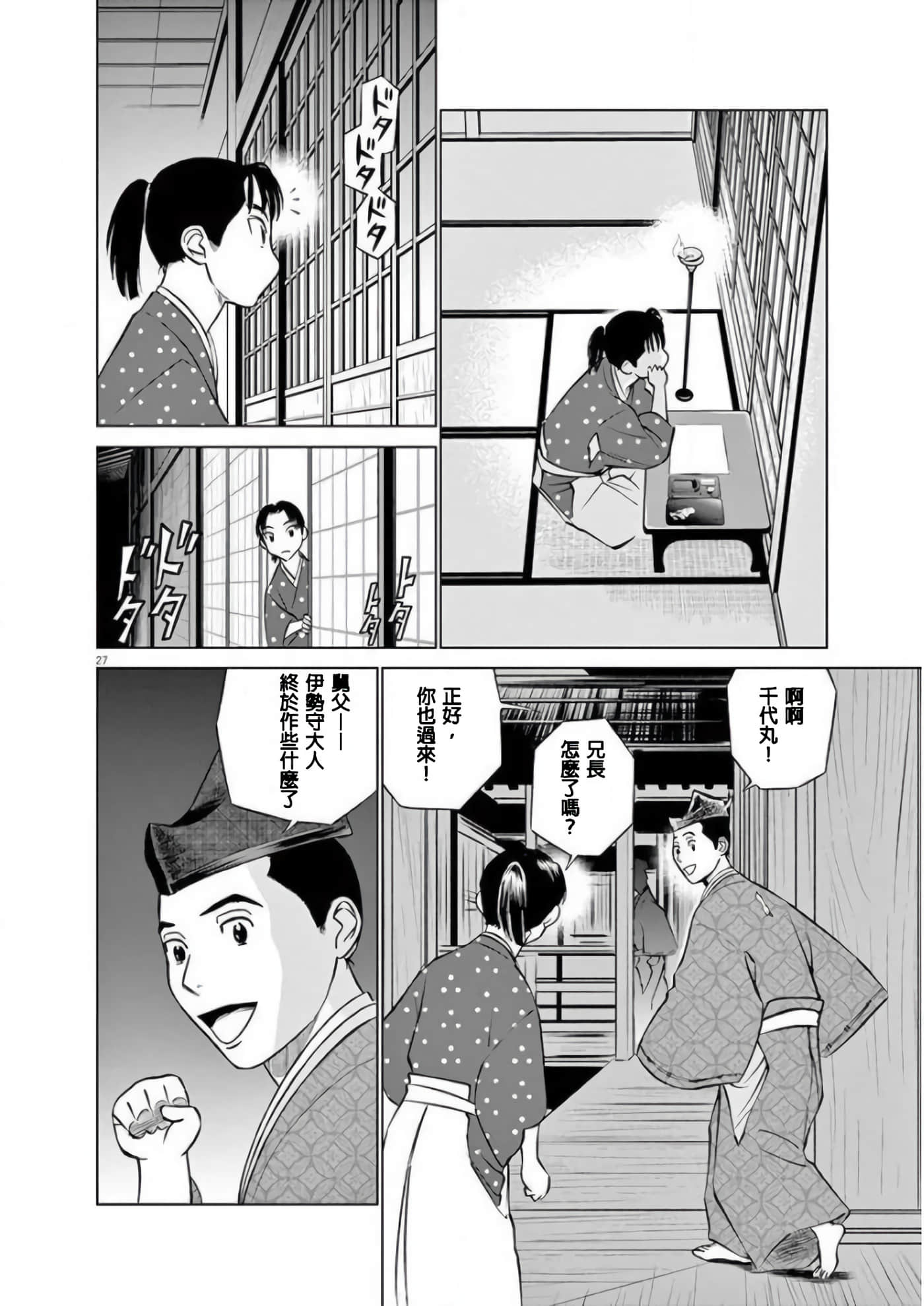 Page 27