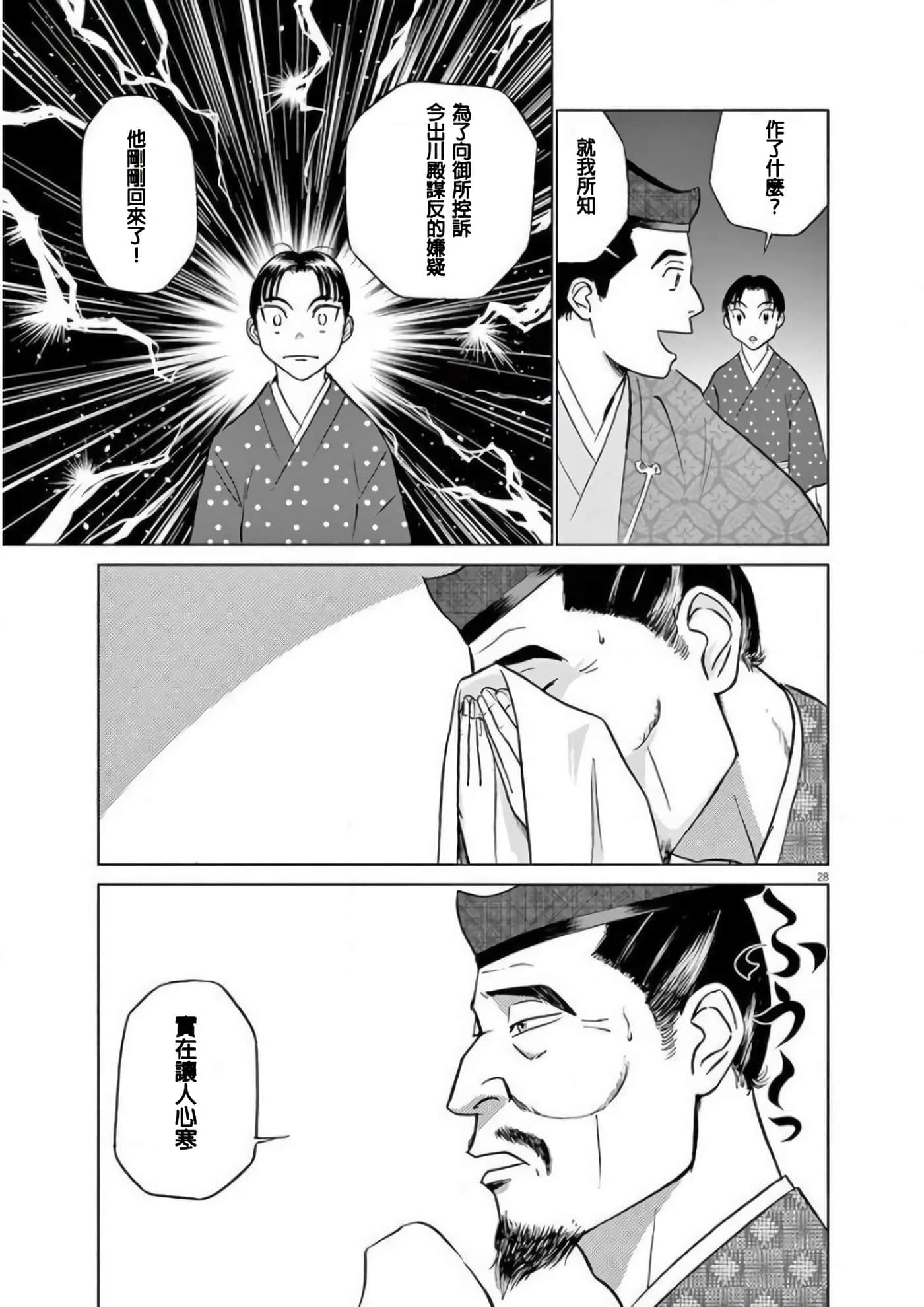 Page 28