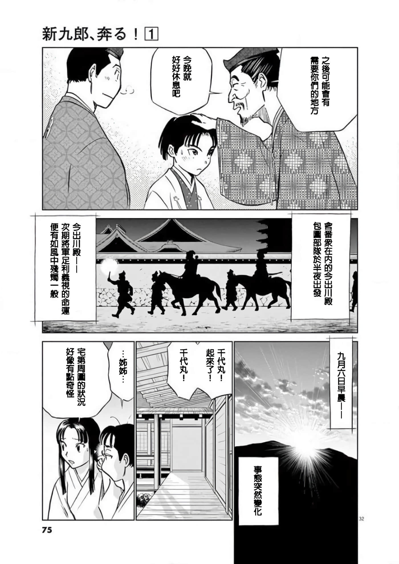 Page 32