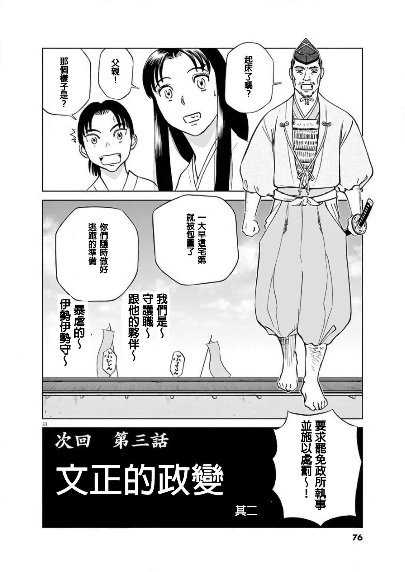 Page 33