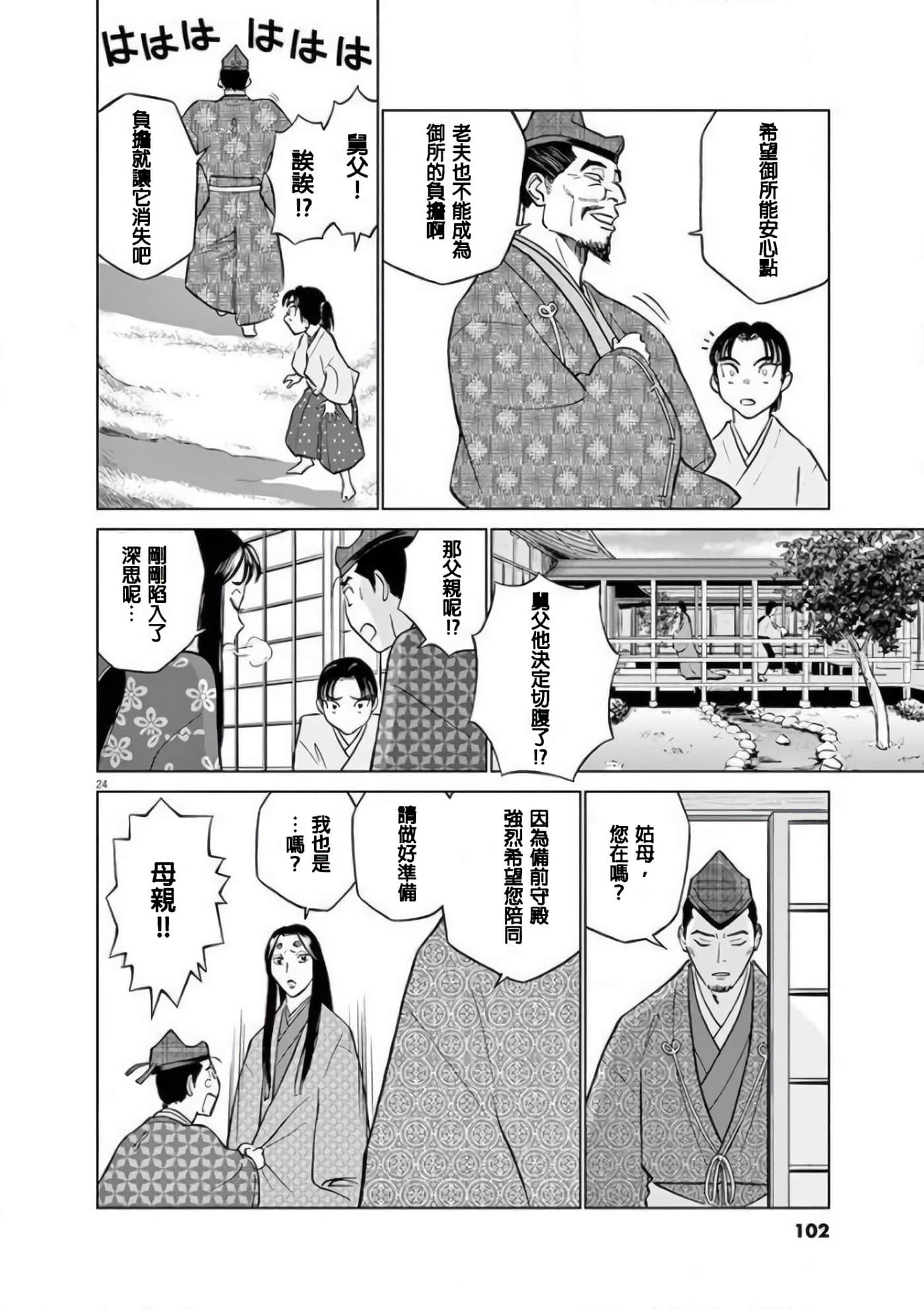 Page 25