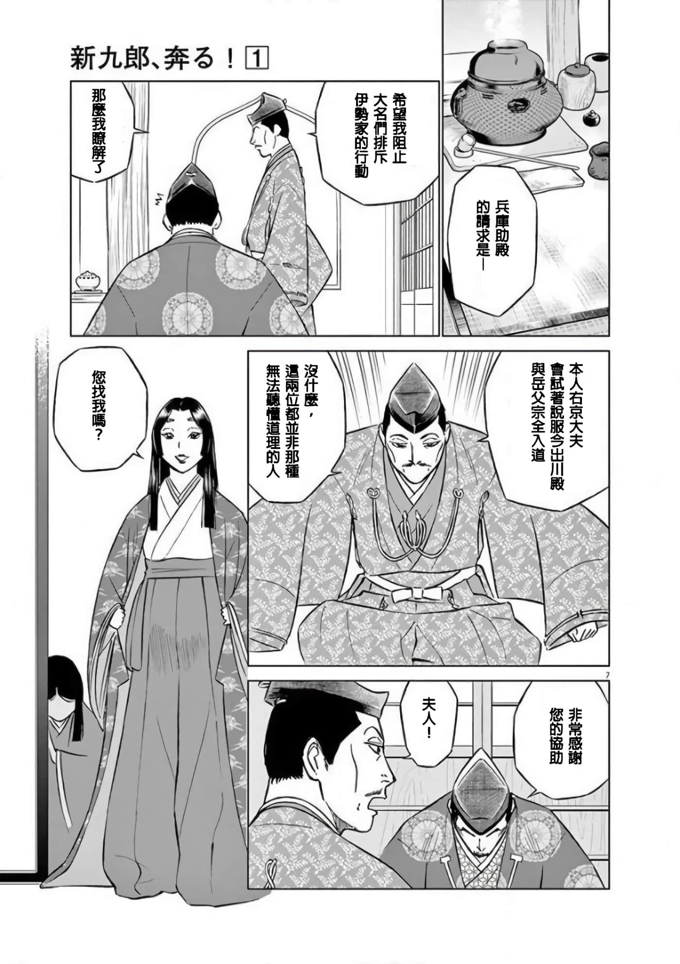 Page 7