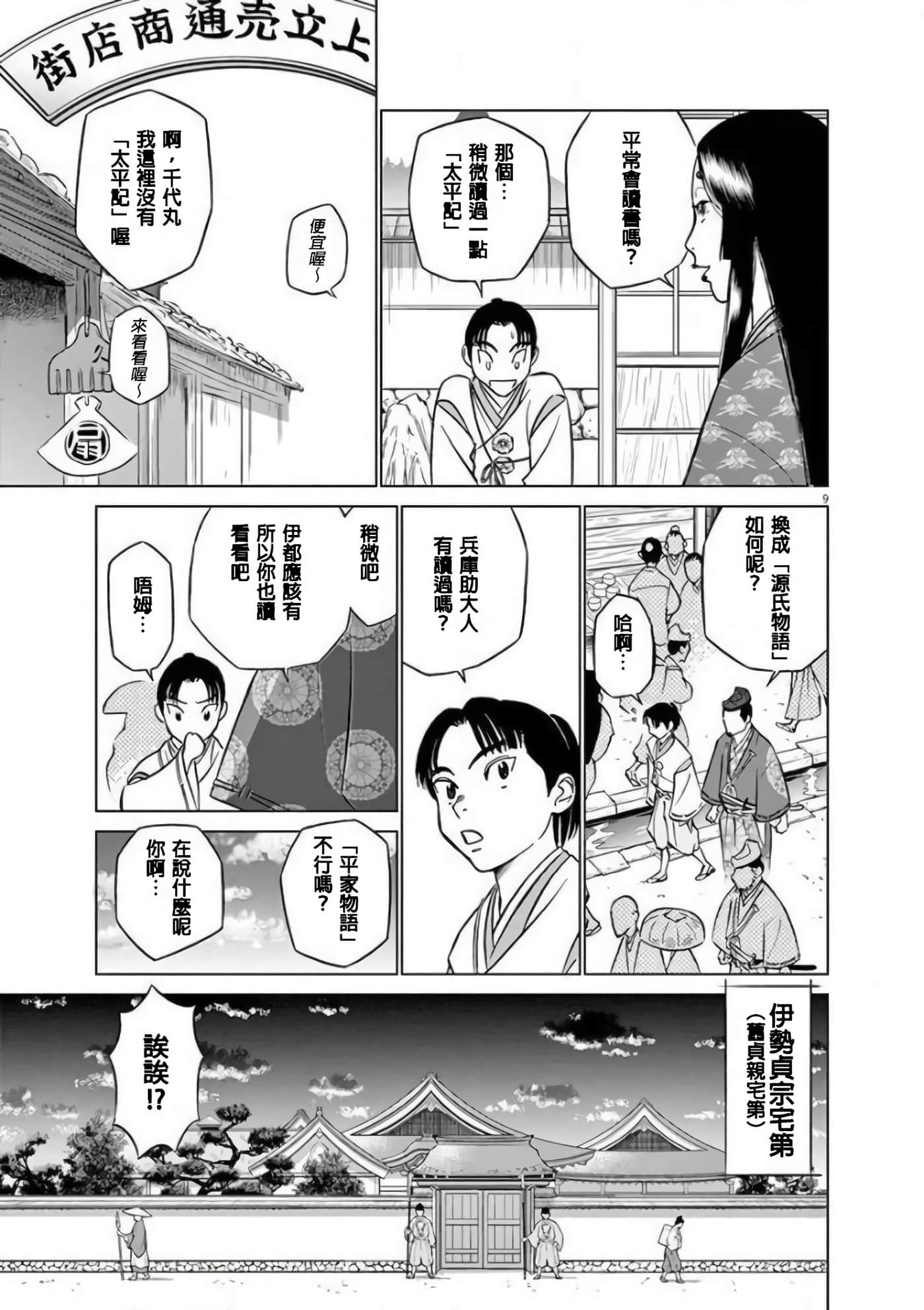 Page 9