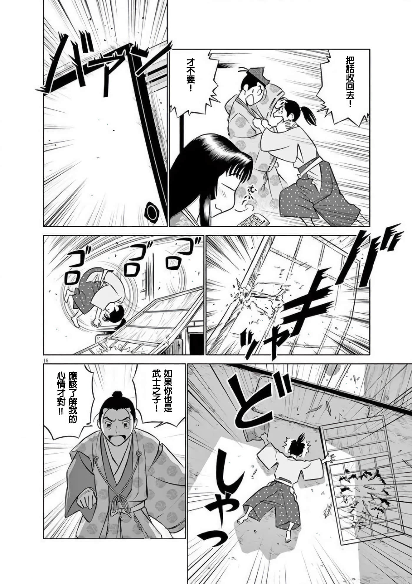Page 16