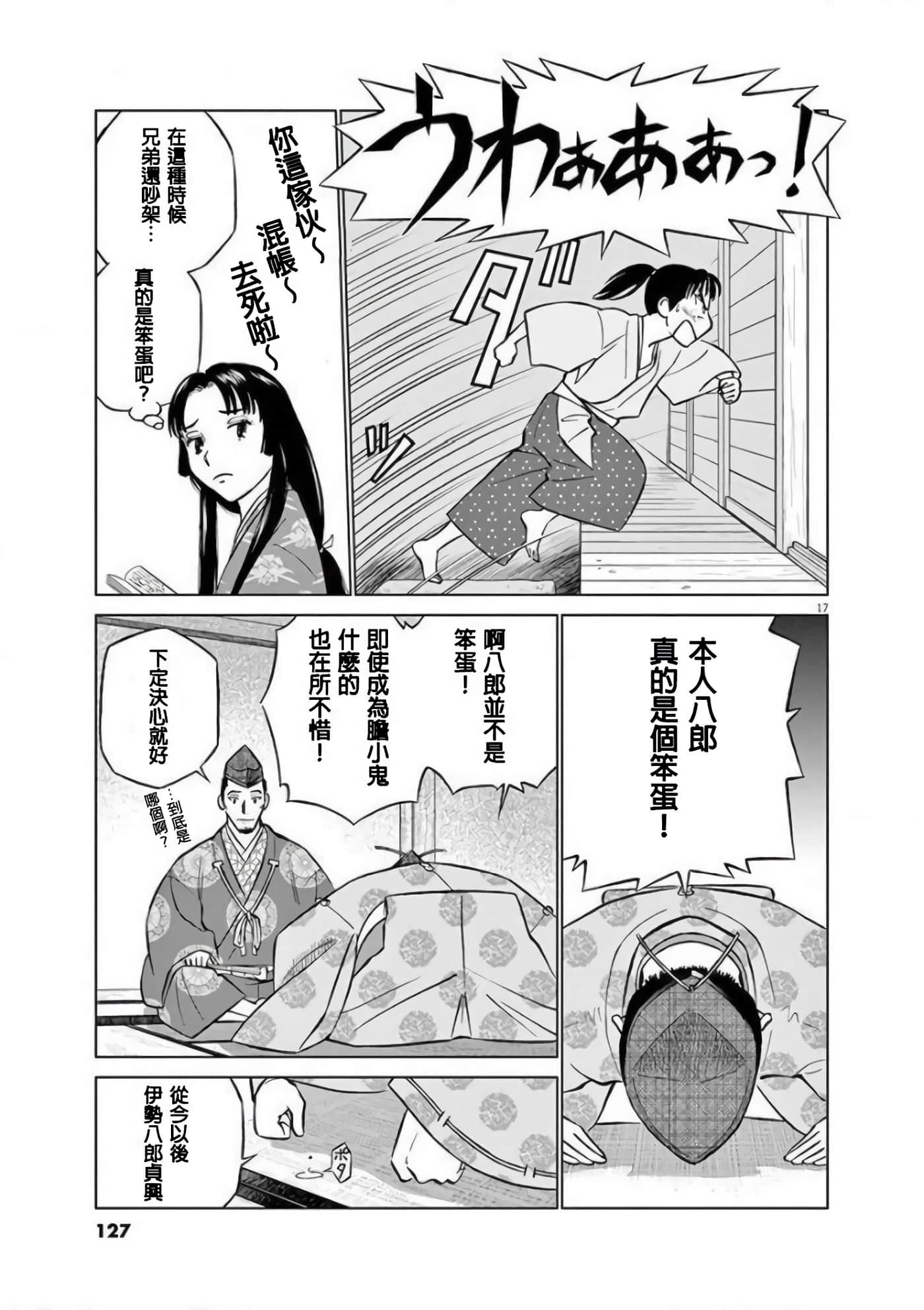 Page 17
