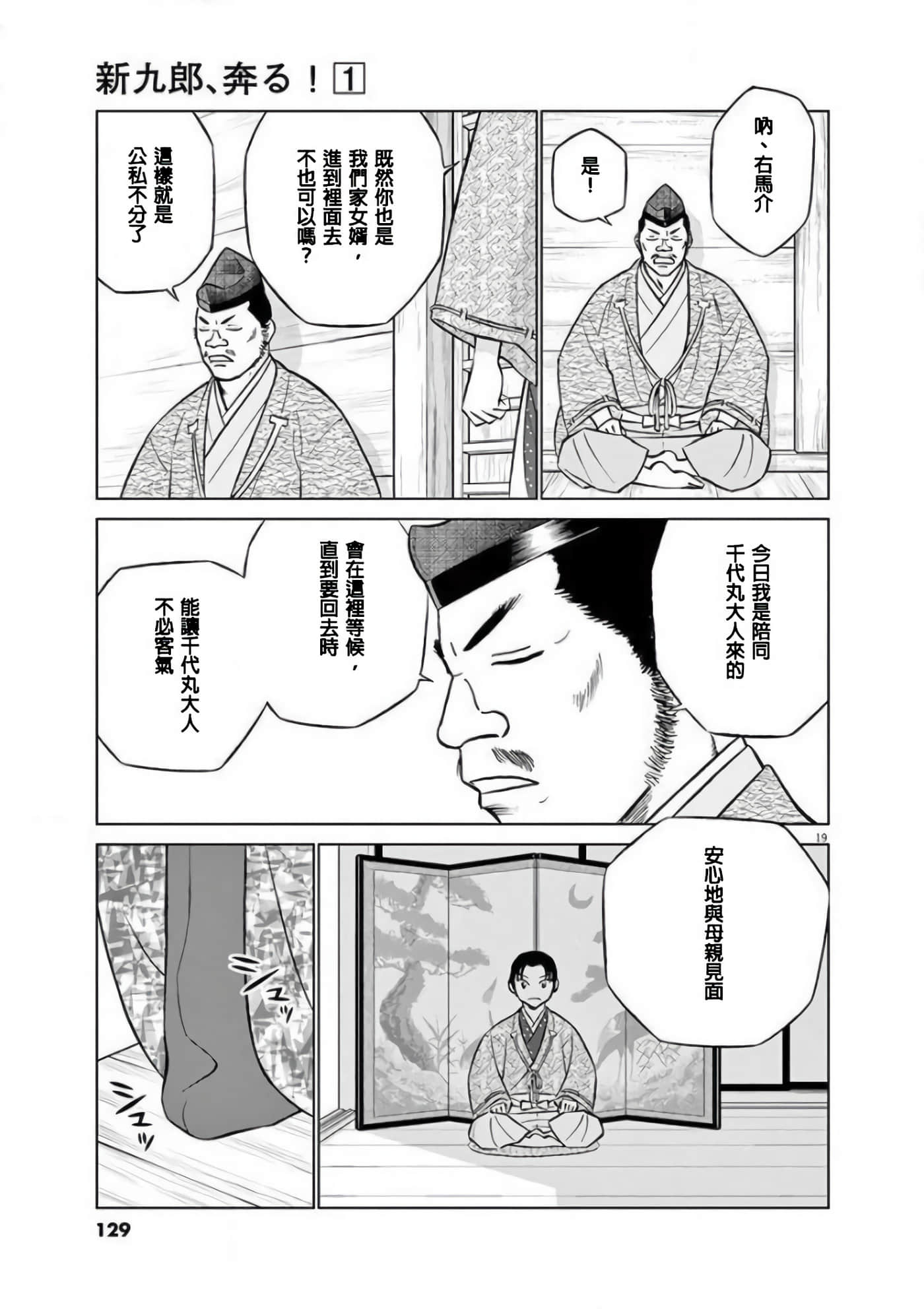 Page 19