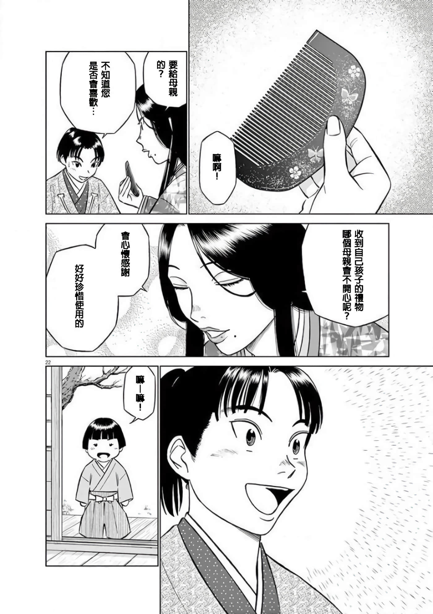 Page 22