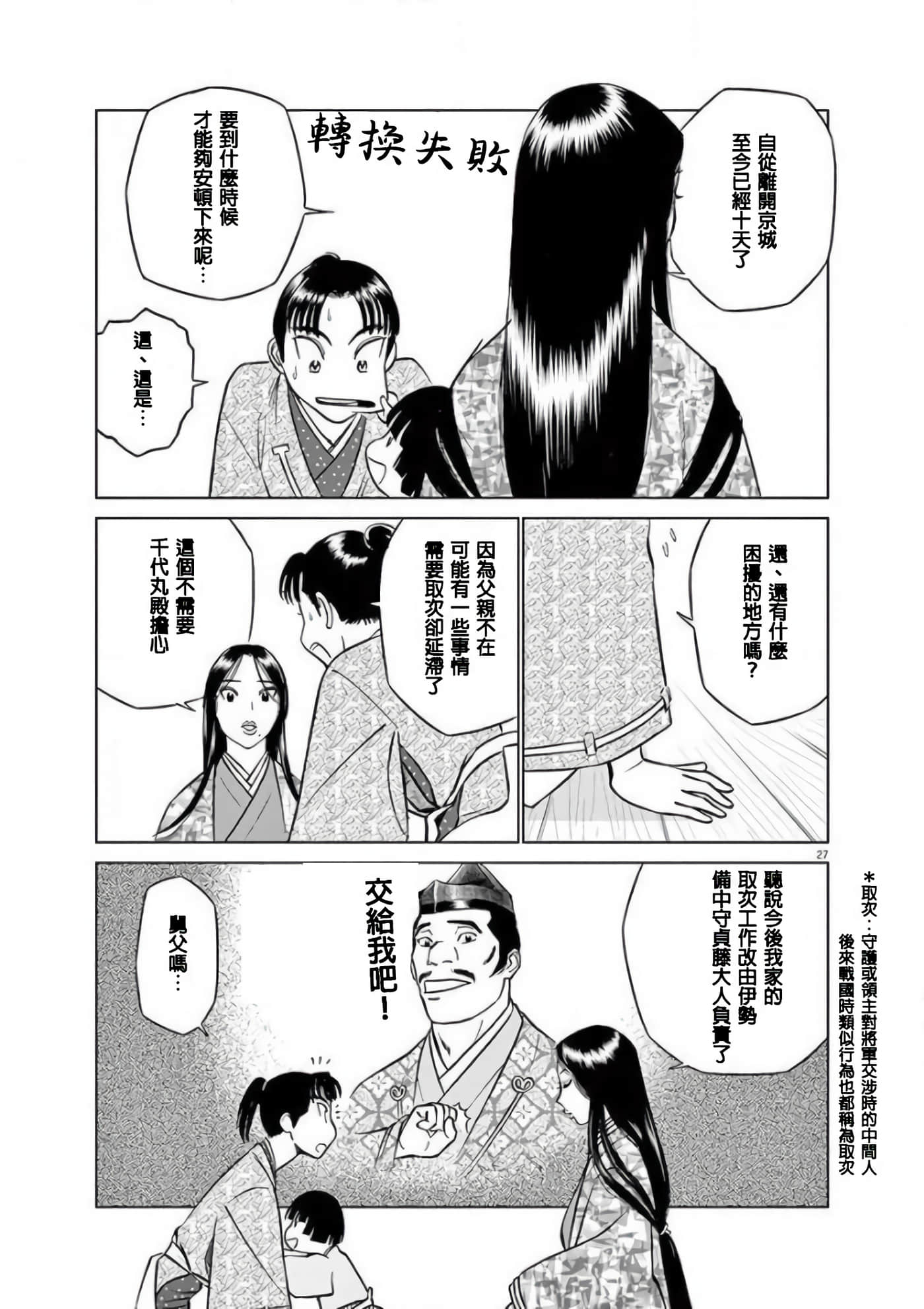 Page 27