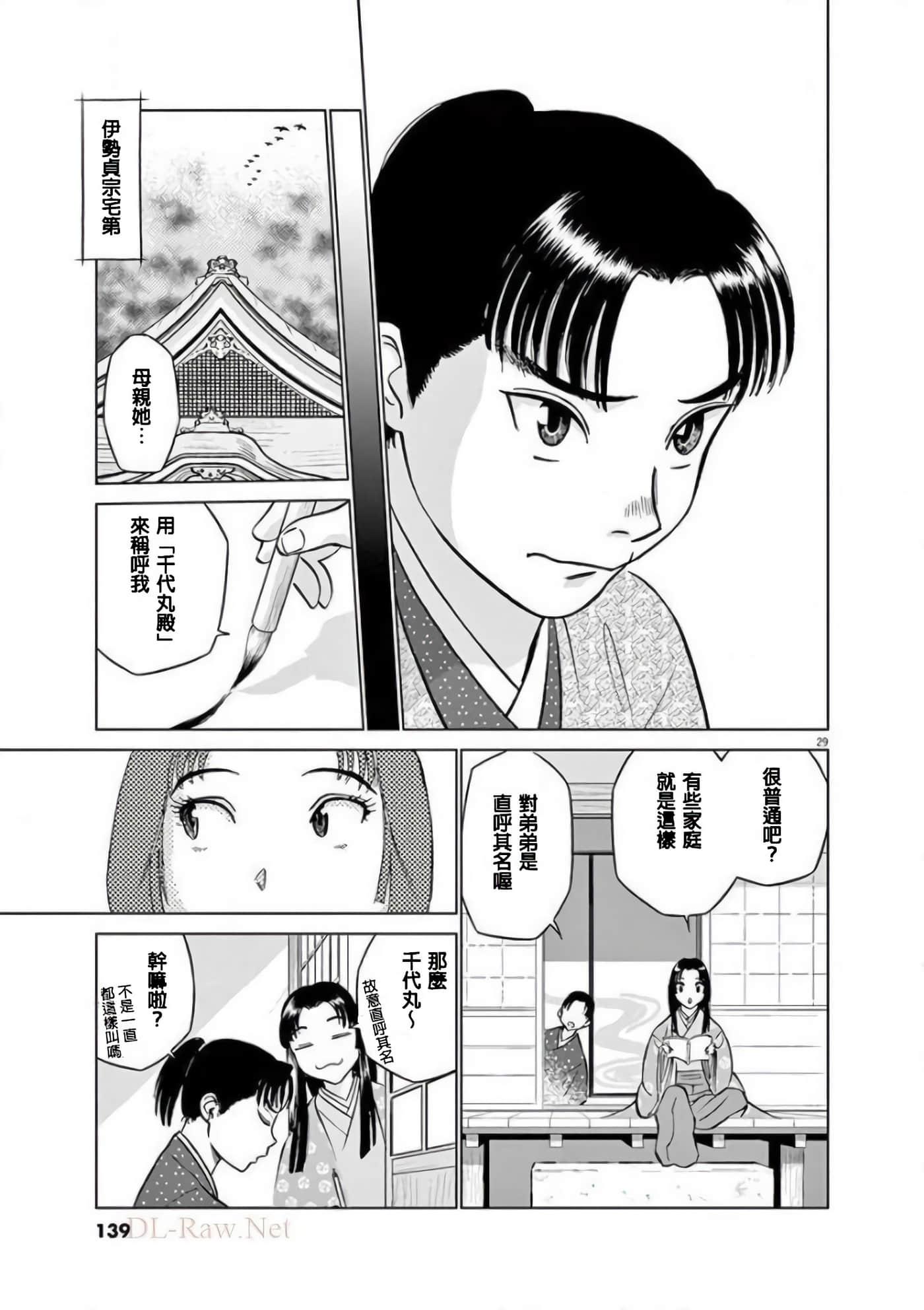 Page 29