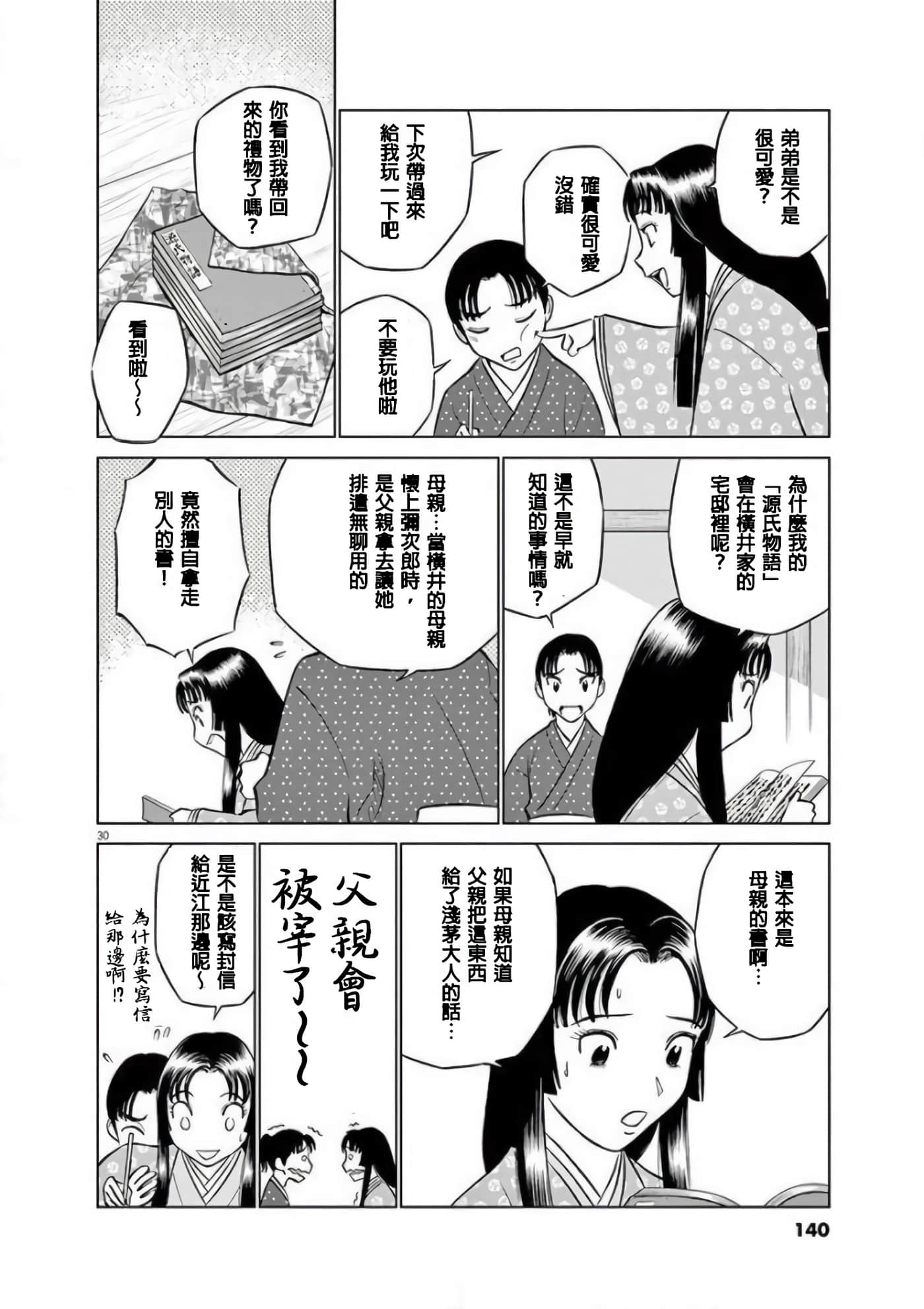 Page 30
