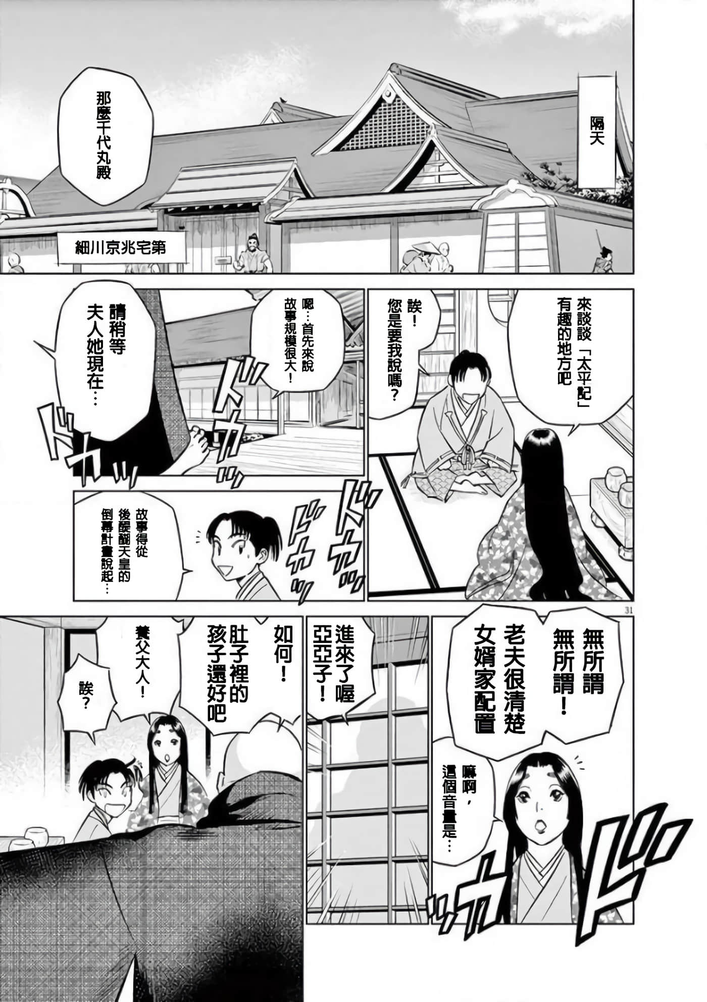 Page 31