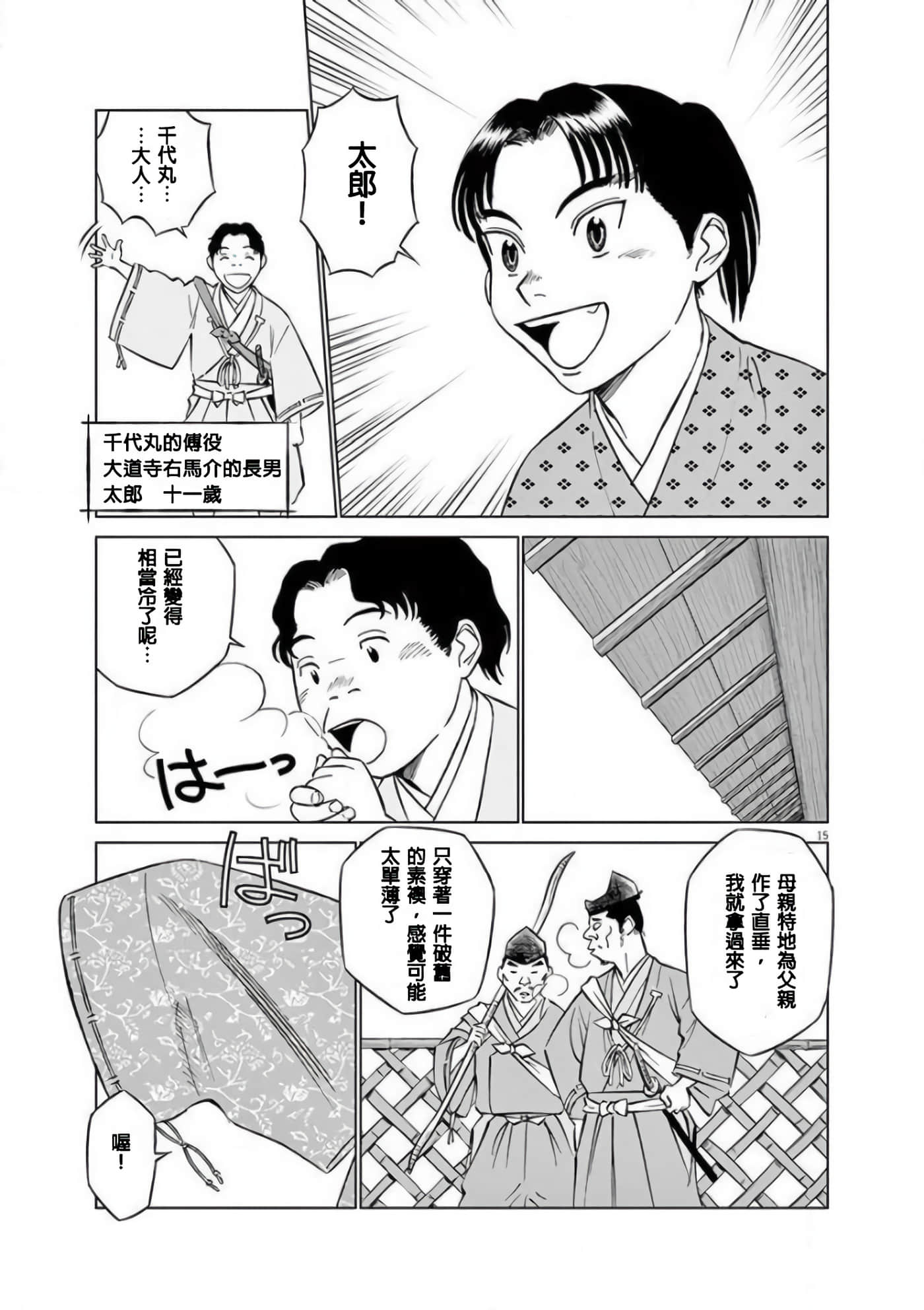 Page 15