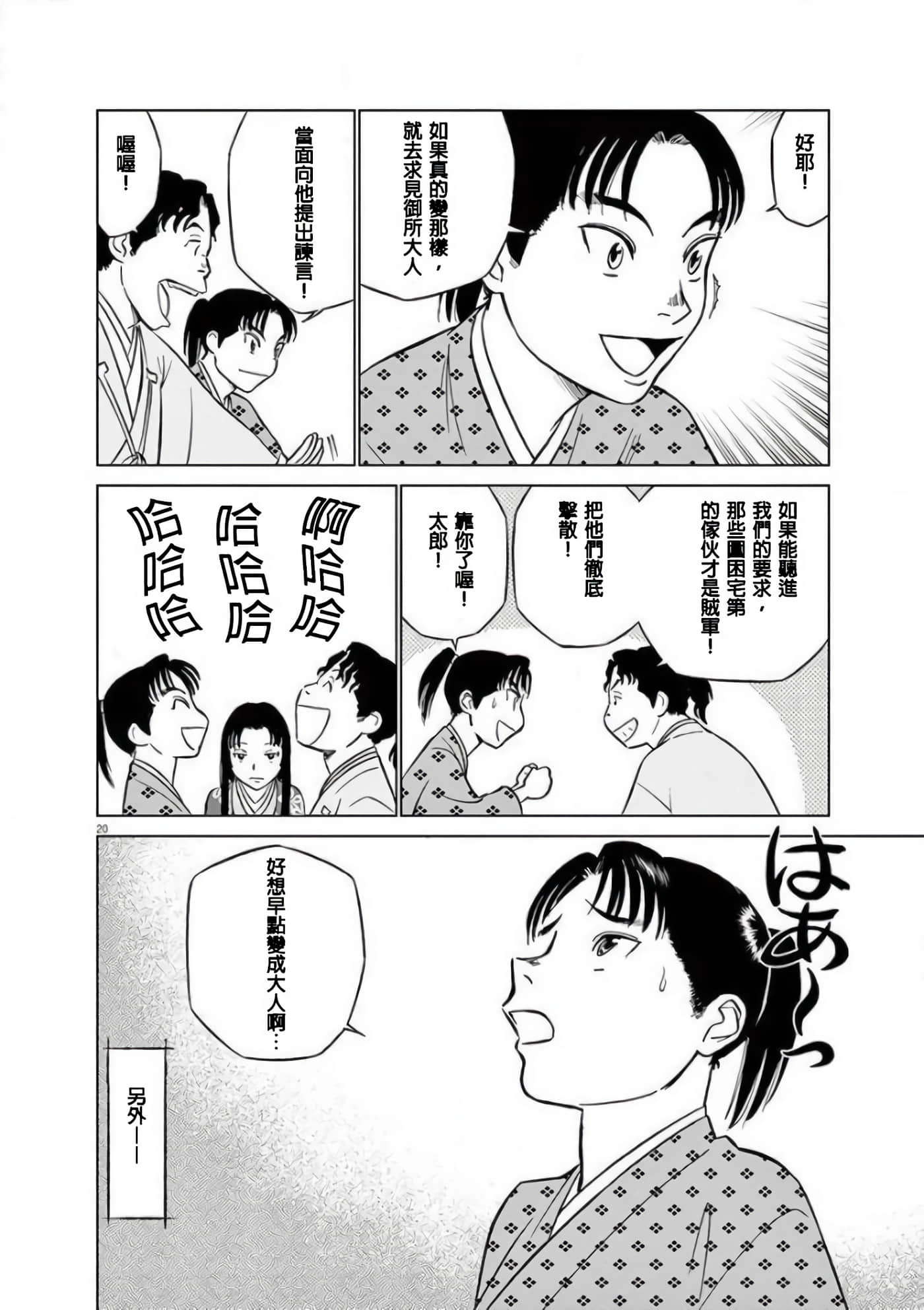 Page 20