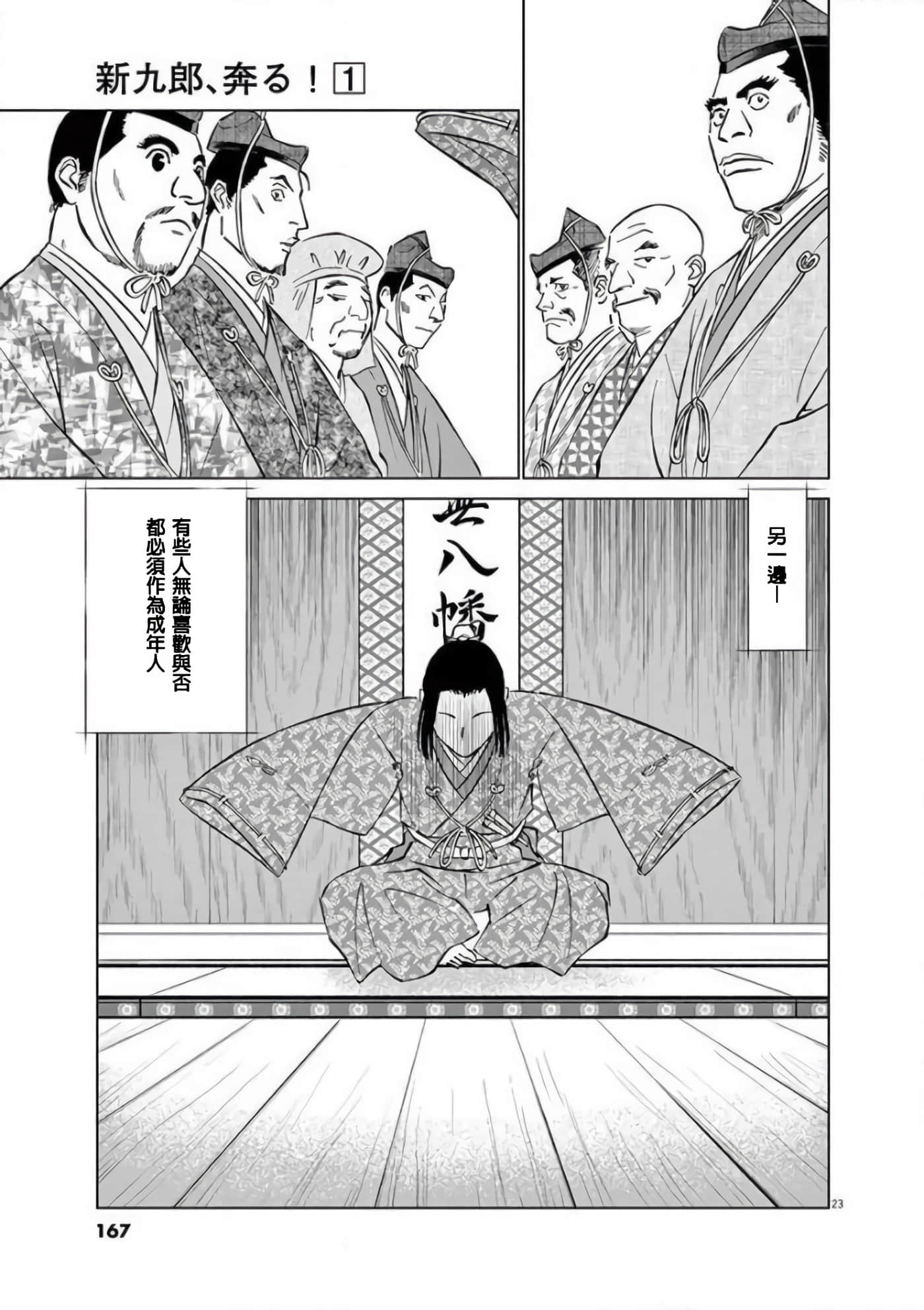 Page 23