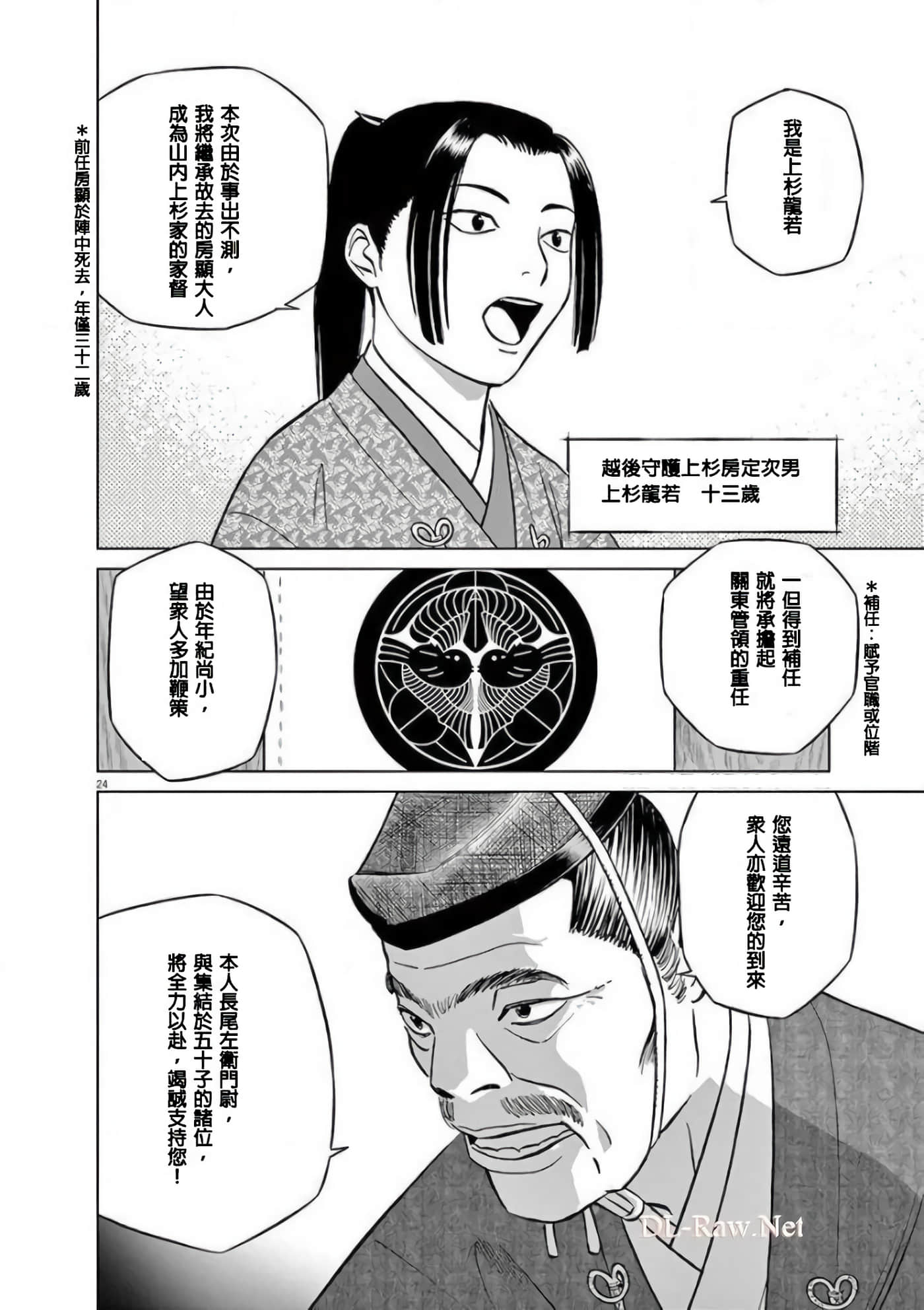 Page 24
