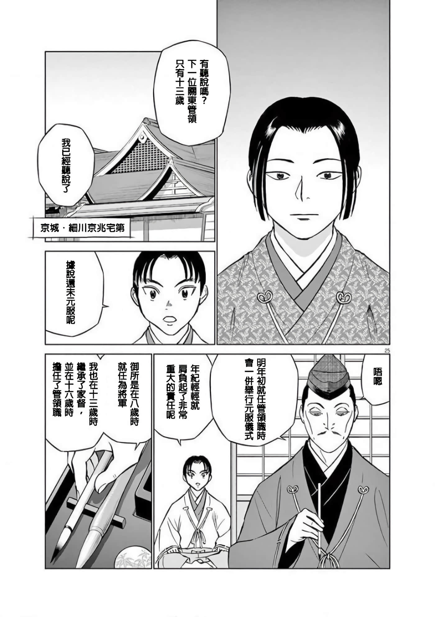 Page 25