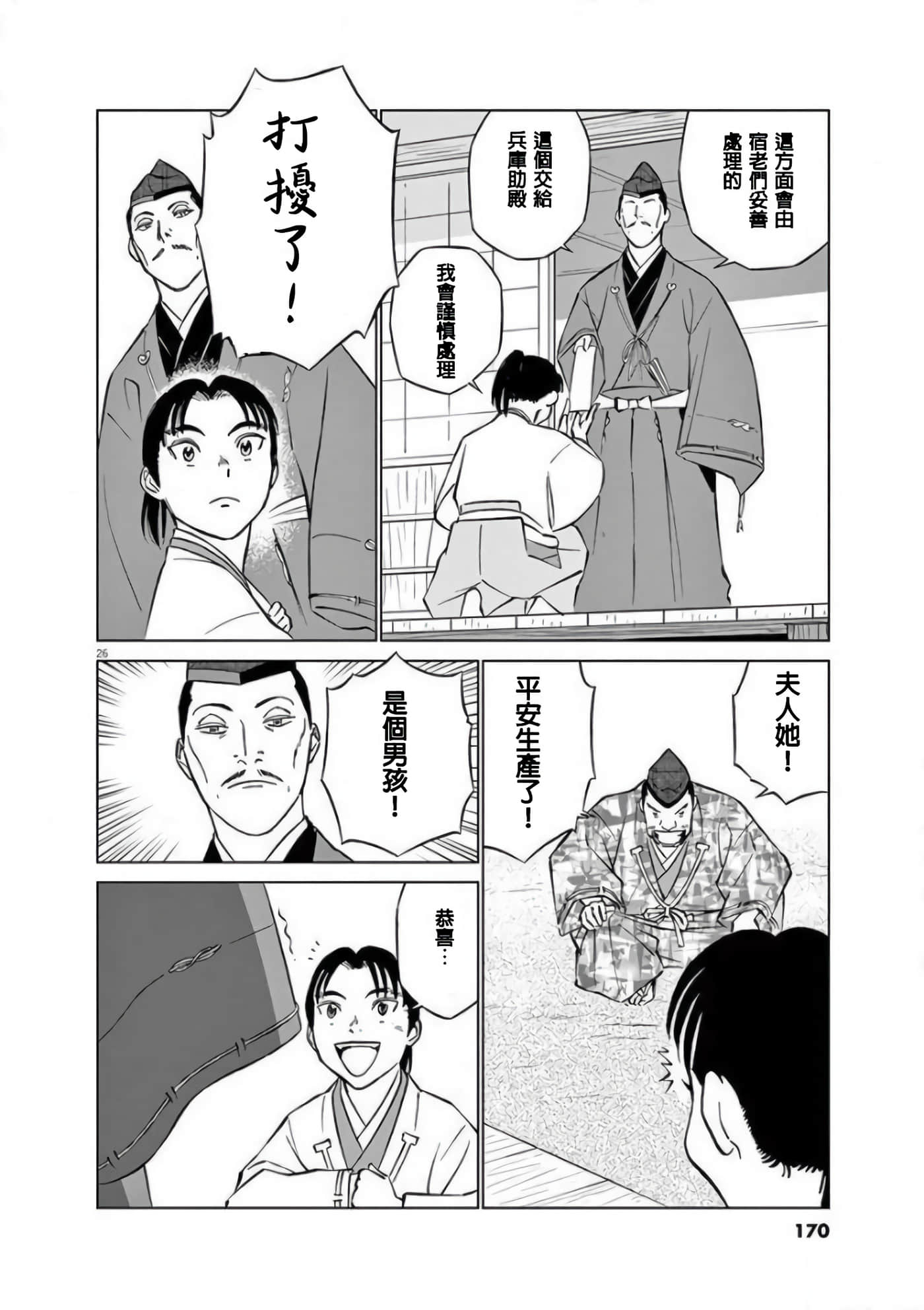 Page 26