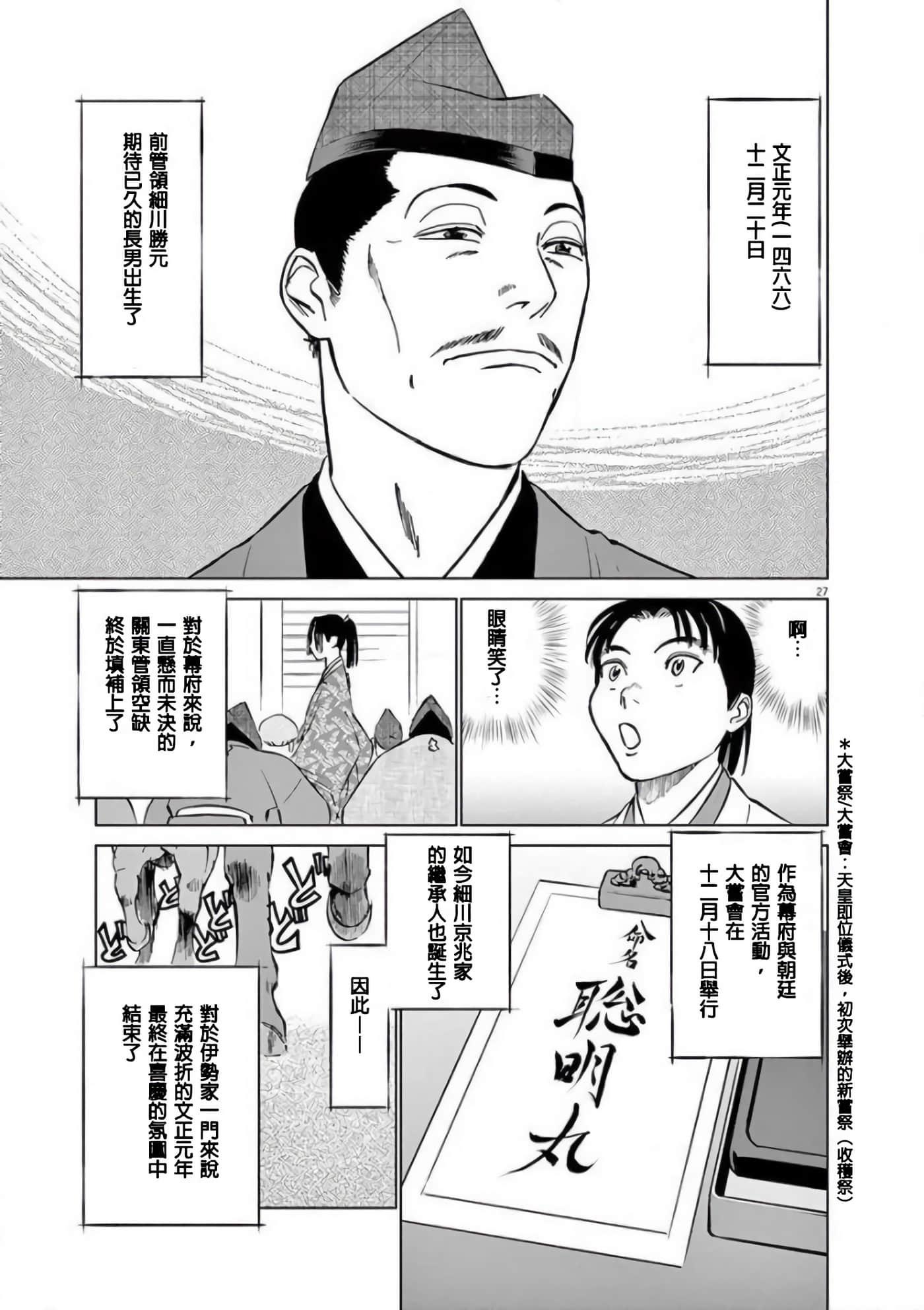 Page 27