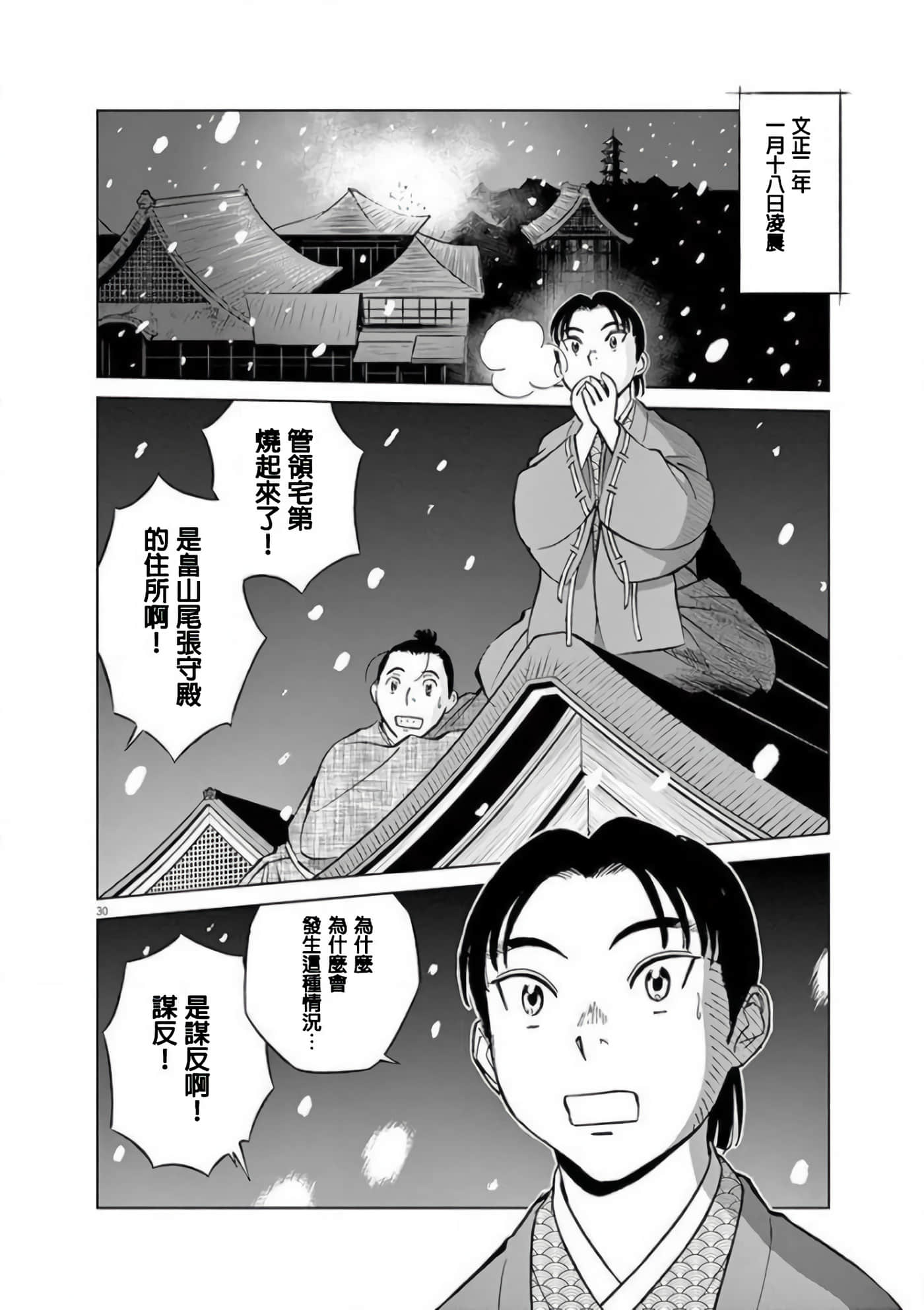 Page 30