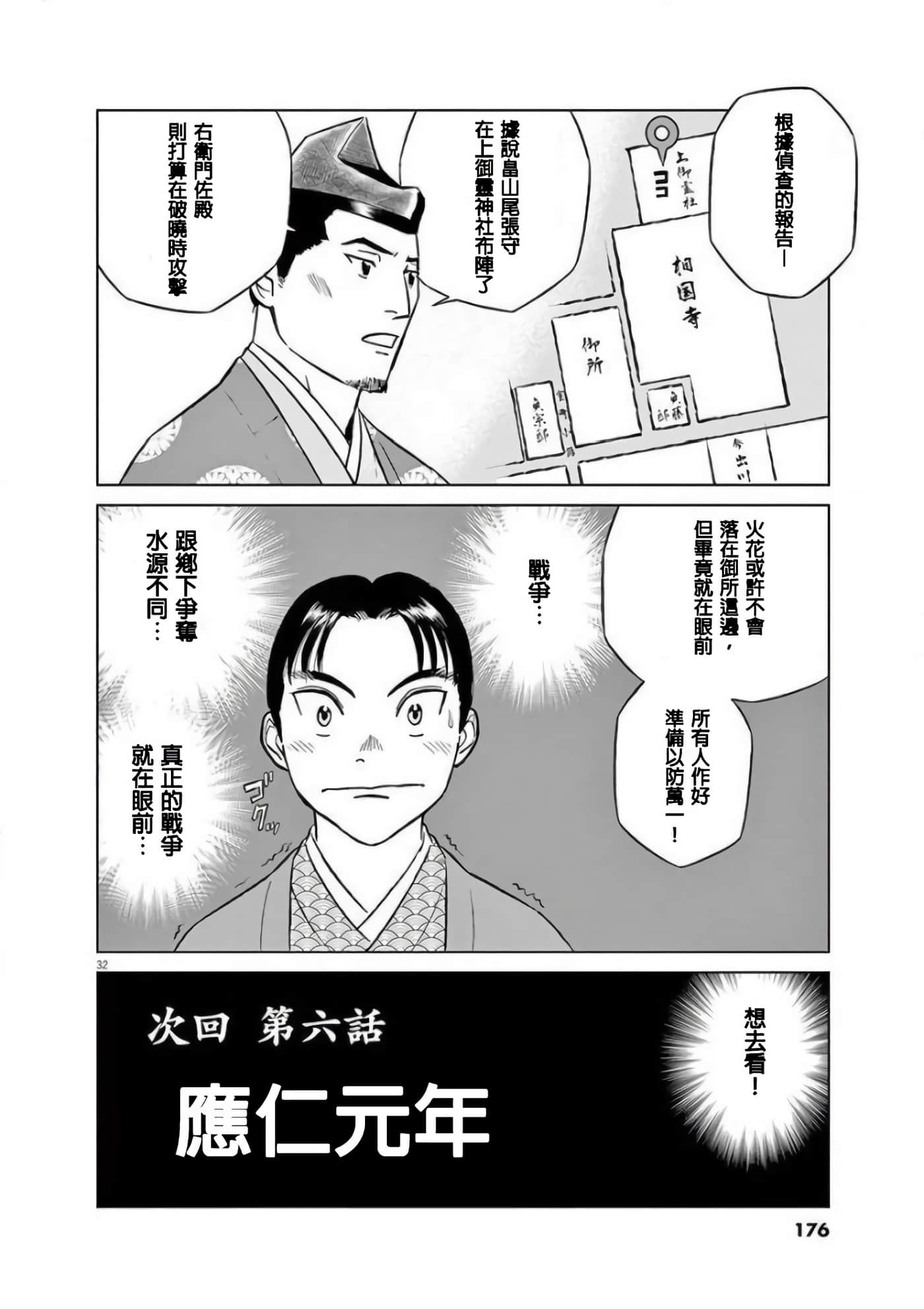 Page 32