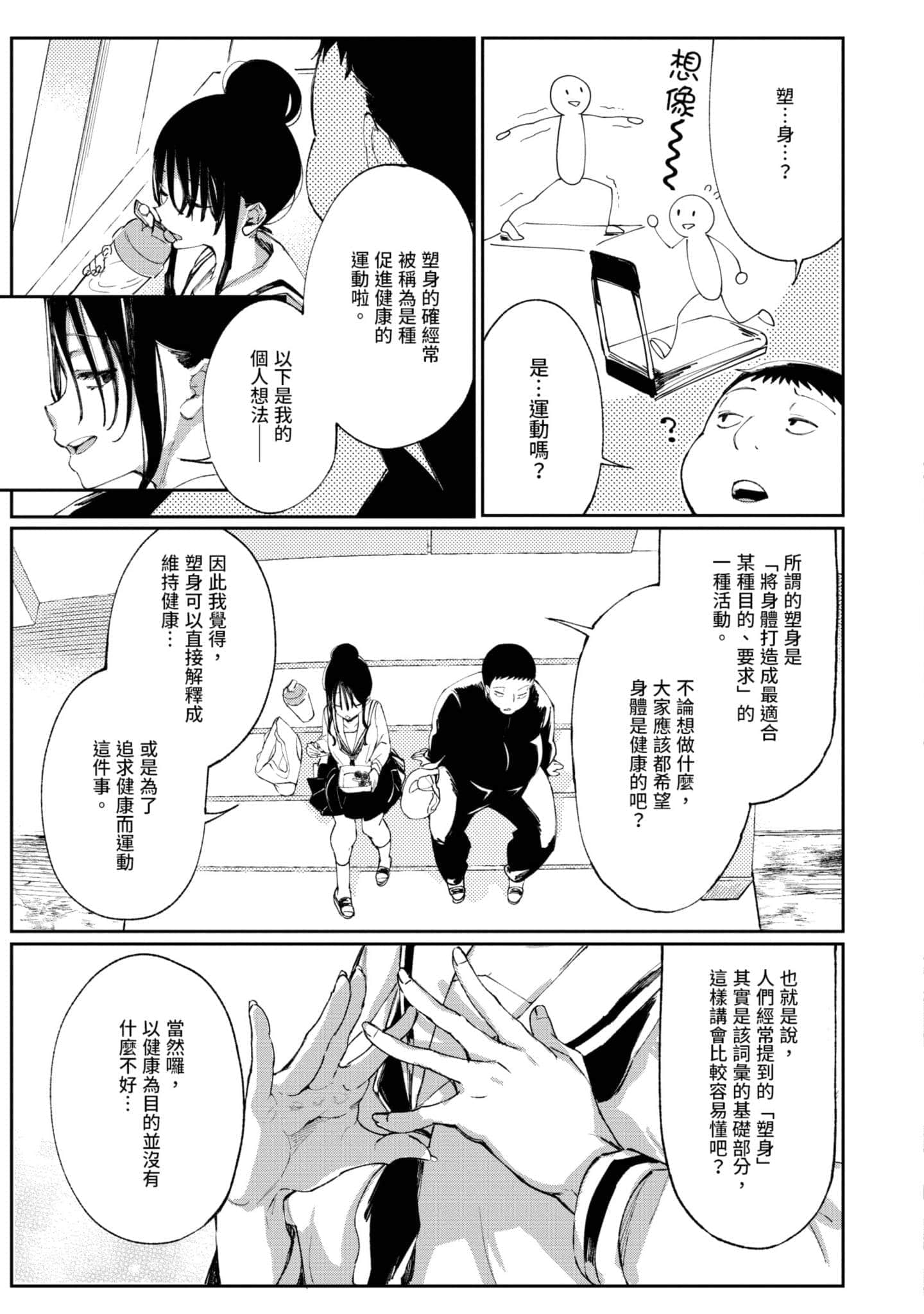 Page 54