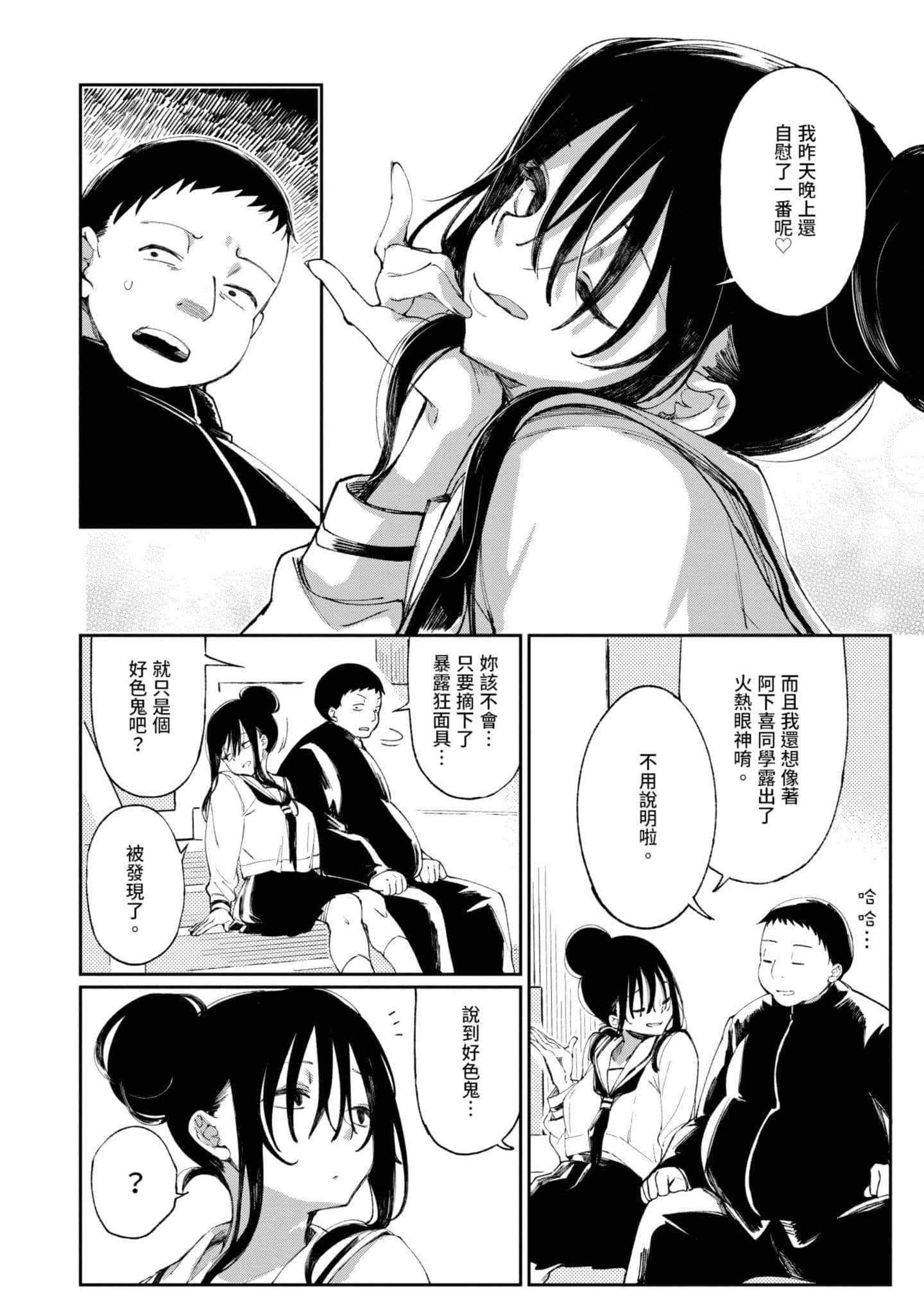 Page 65