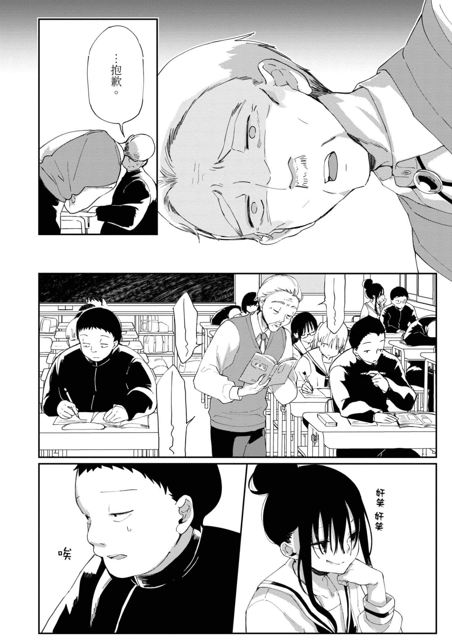 Page 71