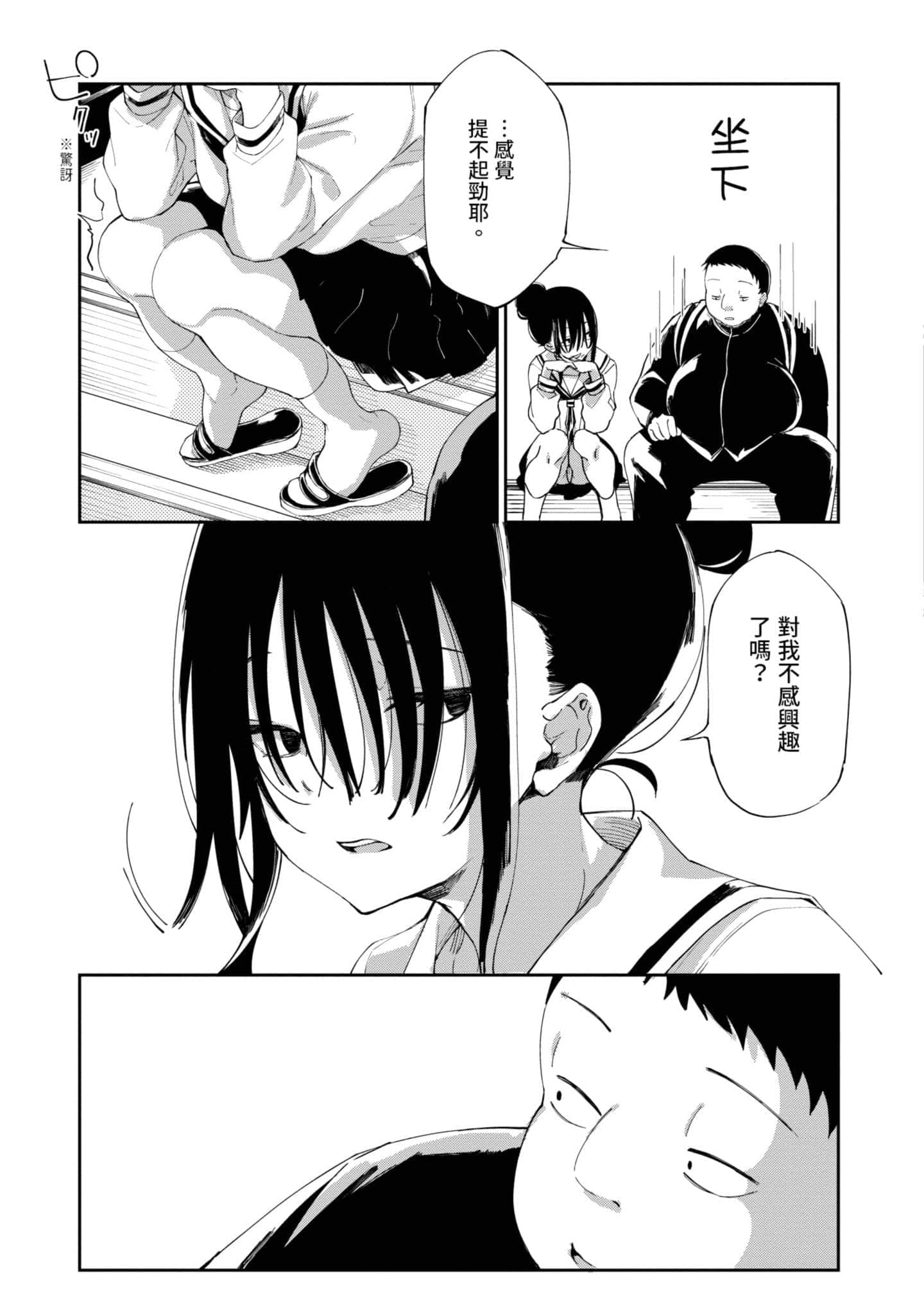Page 74