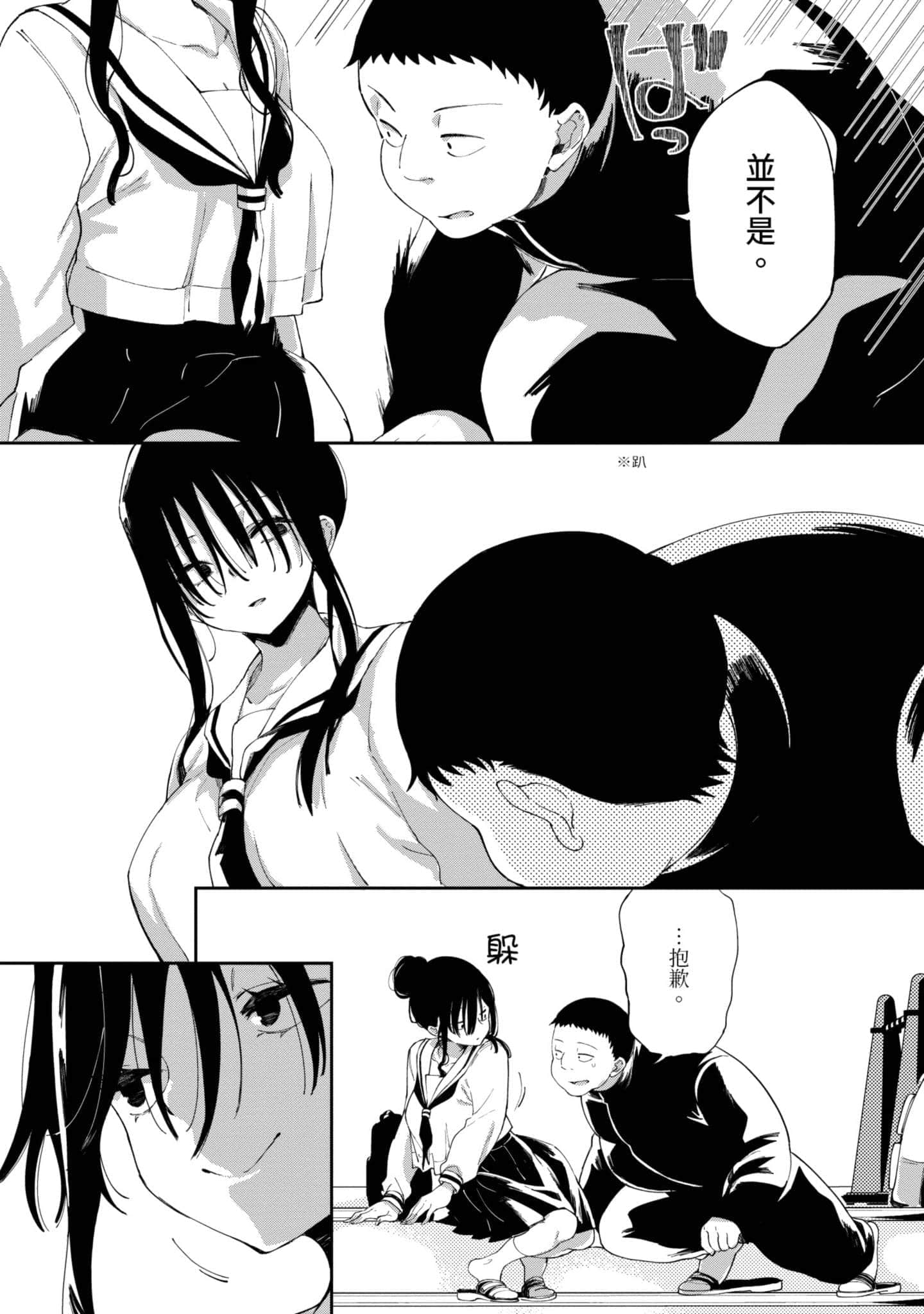 Page 75