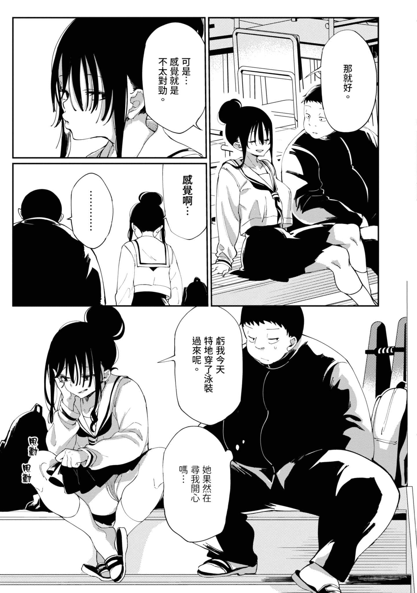 Page 76