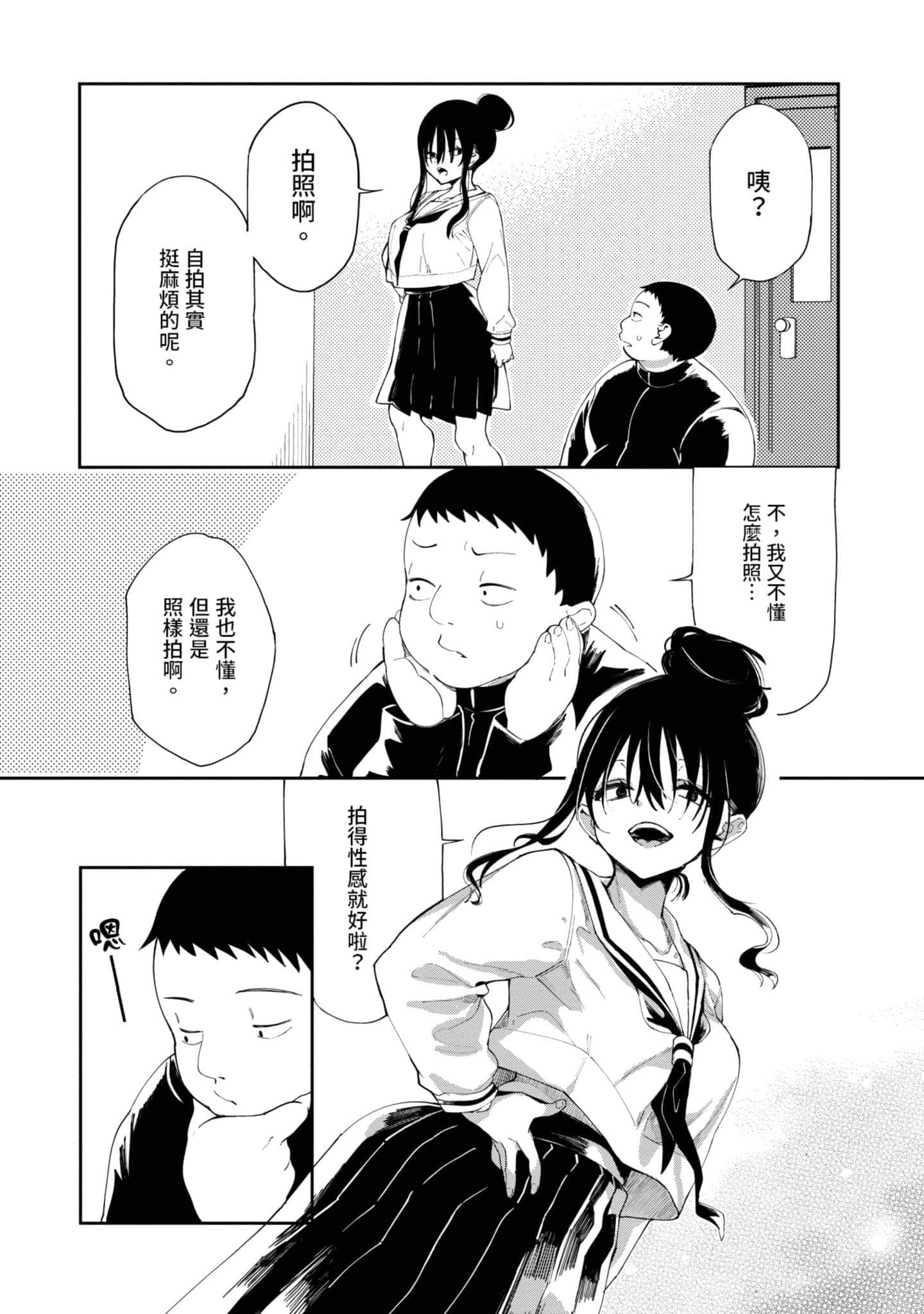 Page 80