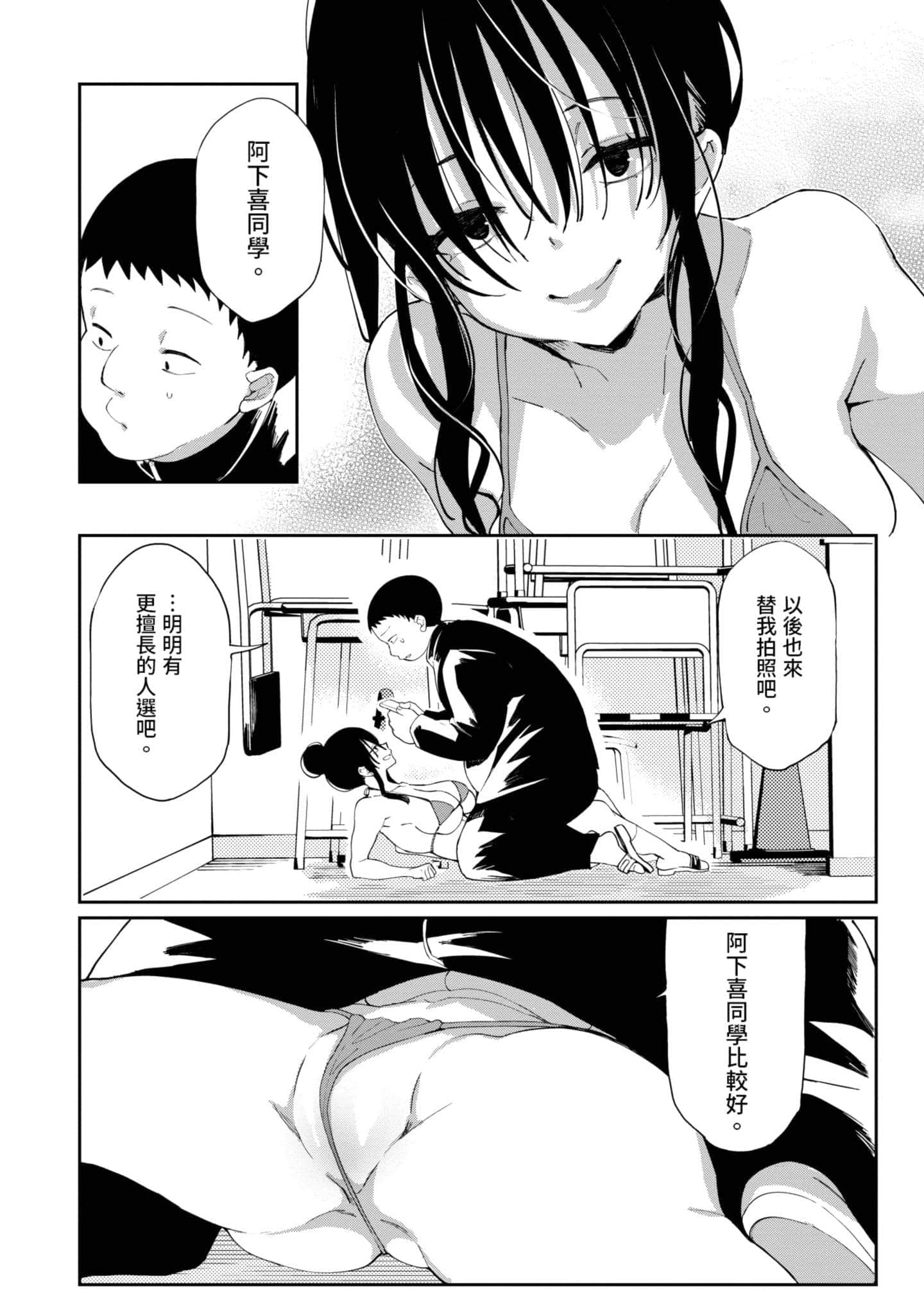 Page 85