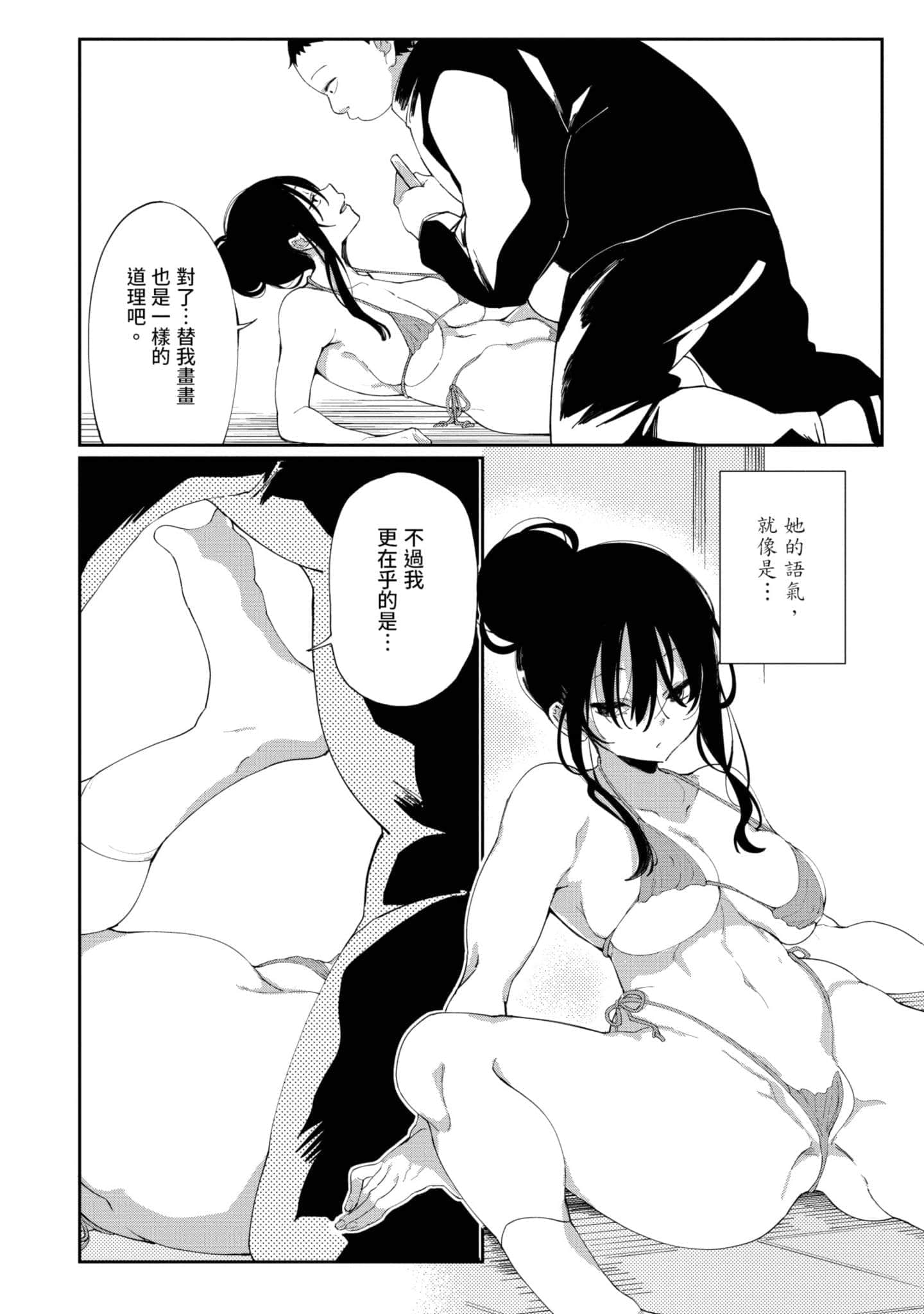 Page 87