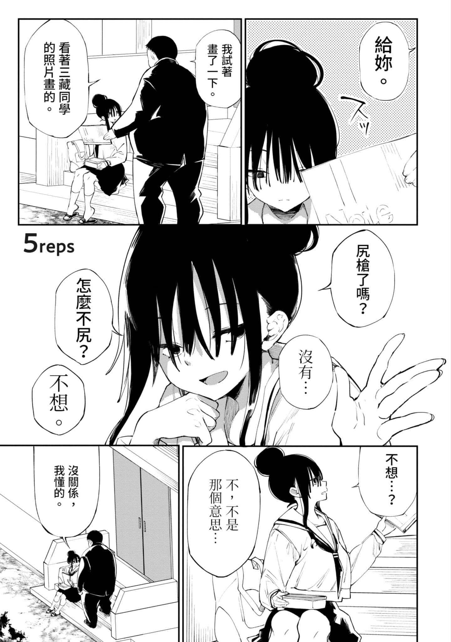 Page 94