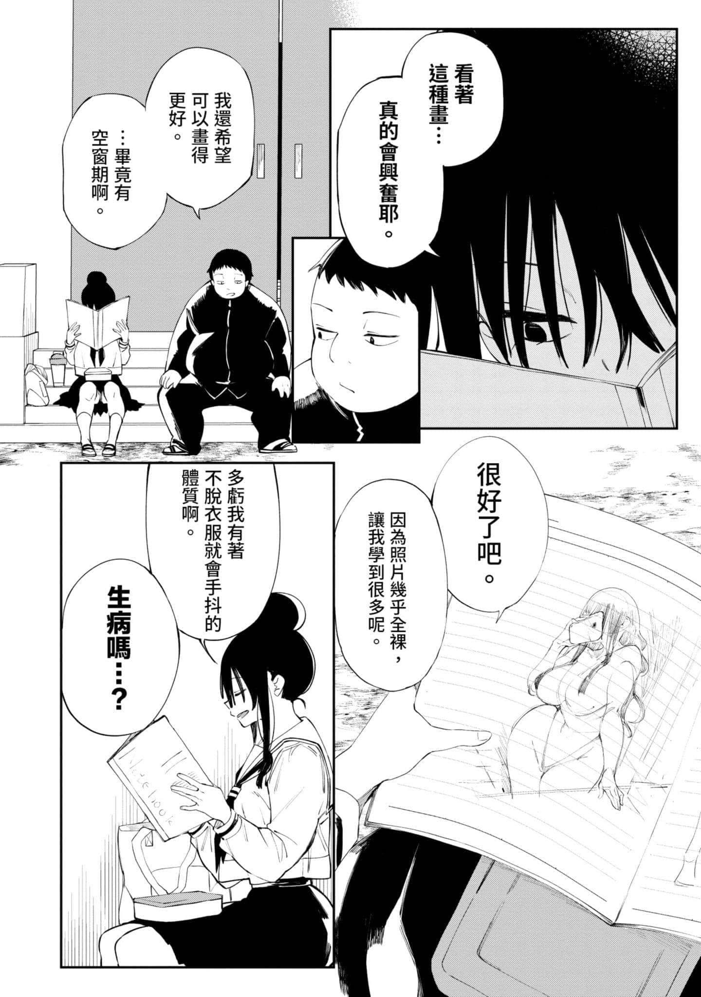 Page 95