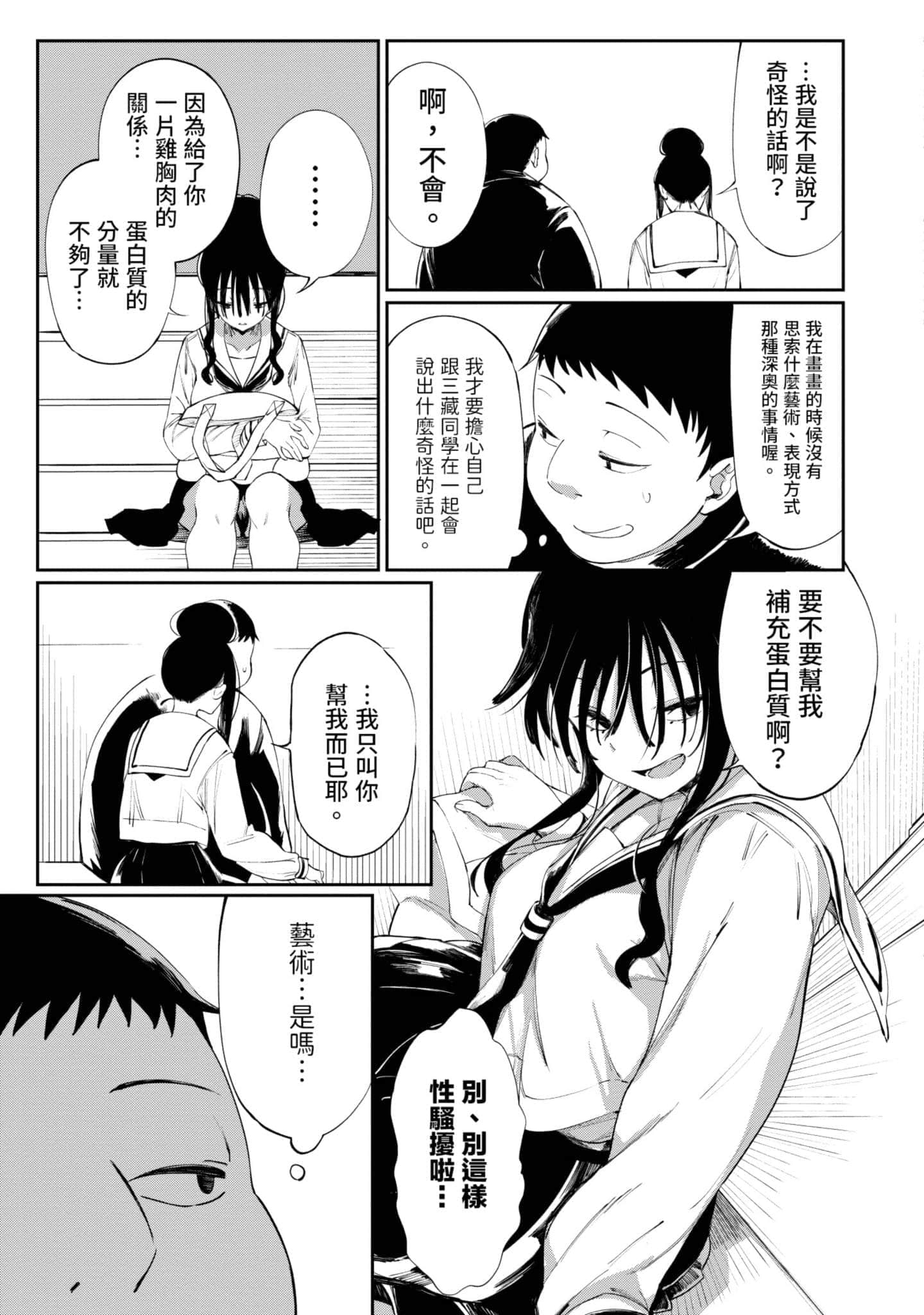 Page 102